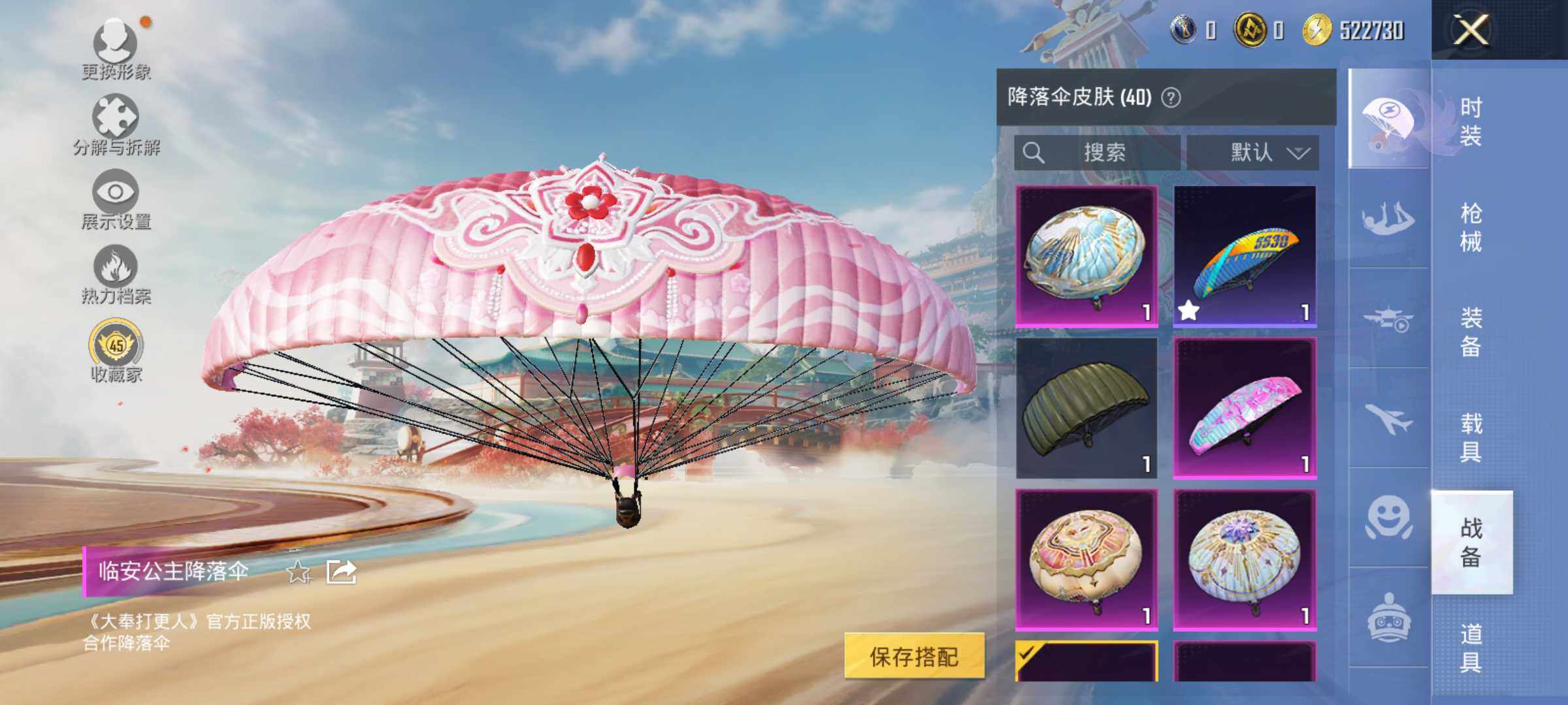 HPLE4164483和平精英账号详情图9 HPLE4164483和平精英账号详情图9