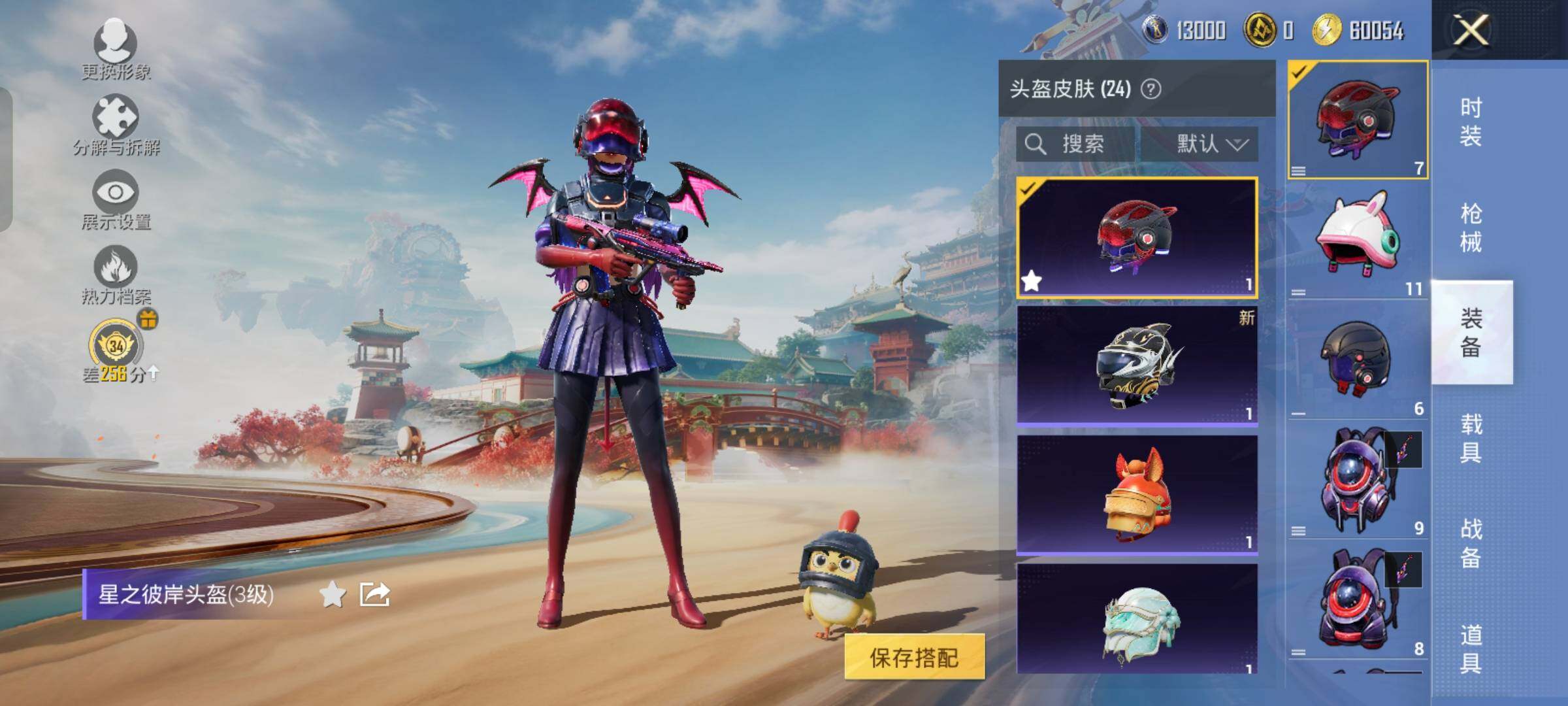 HPLX4165035和平精英账号详情图10