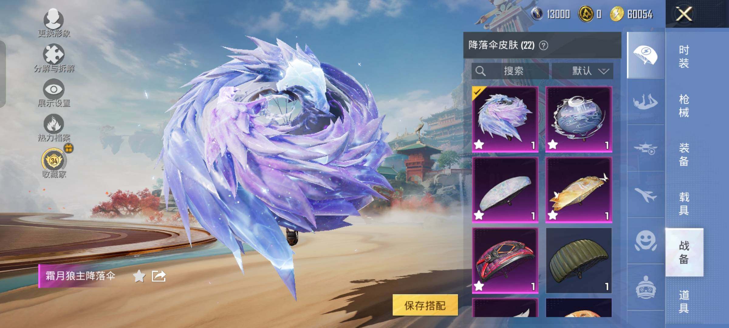 HPLX4165035和平精英账号详情图12