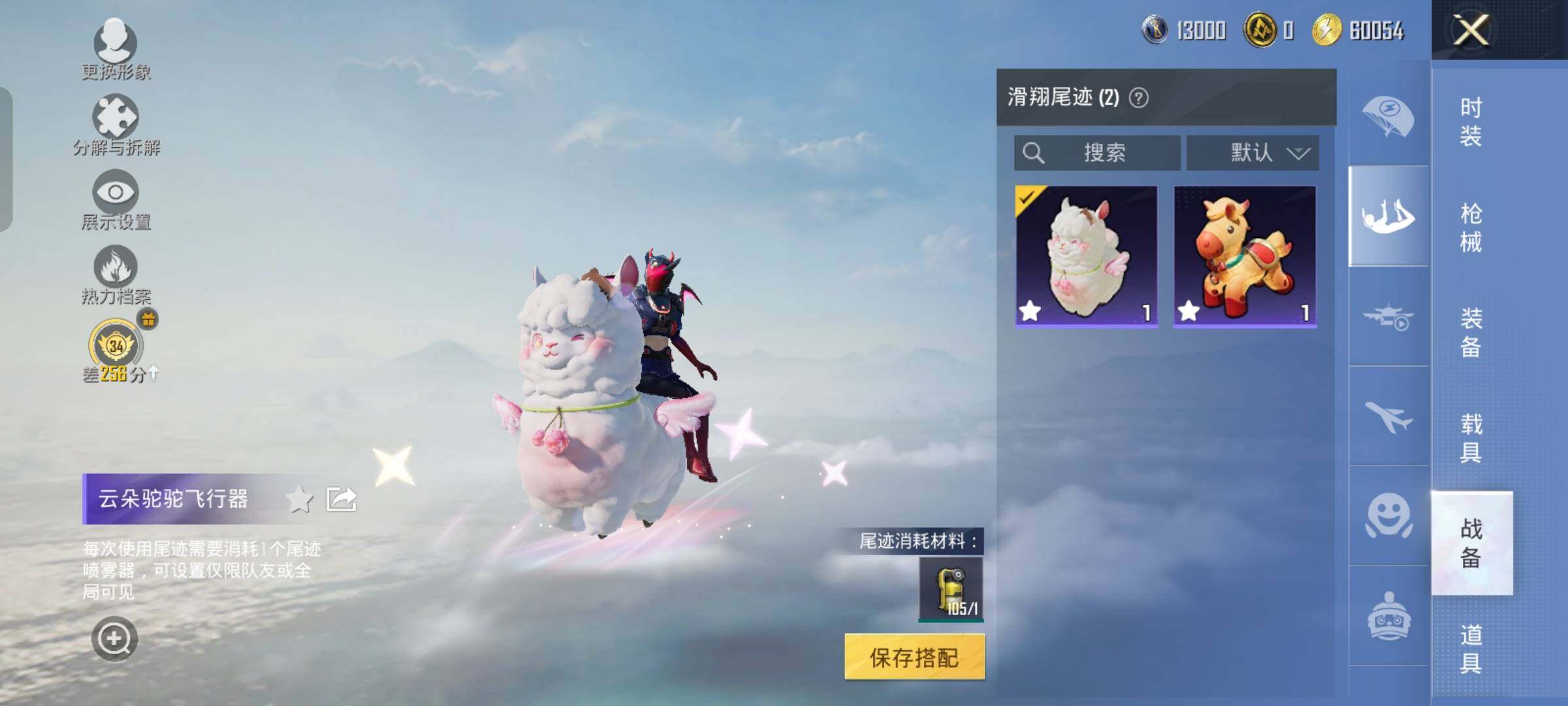 HPLX4165035和平精英账号详情图13