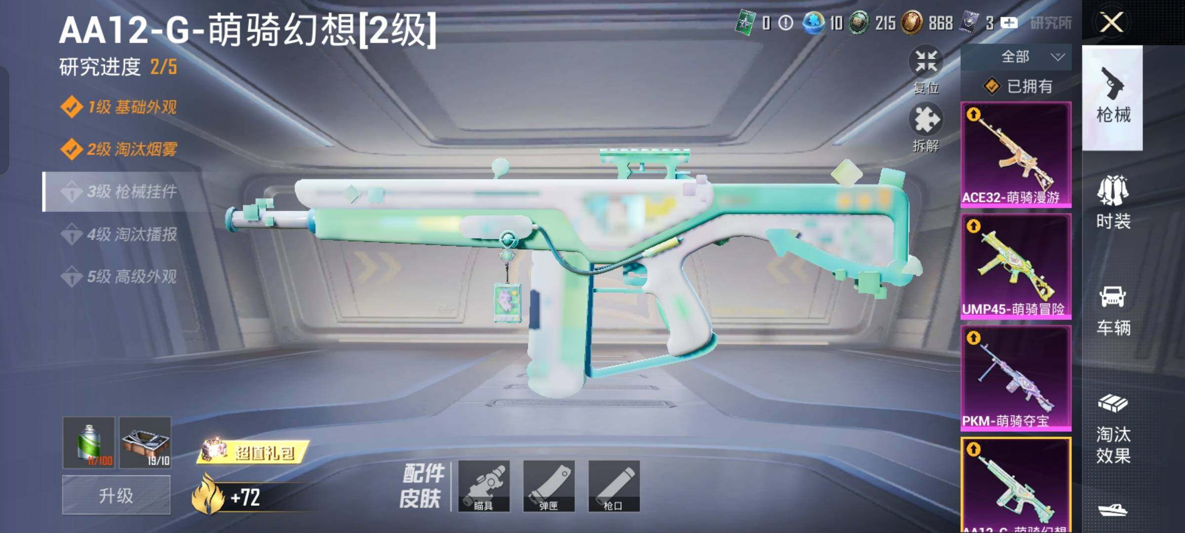 HPLX4165035和平精英账号详情图15