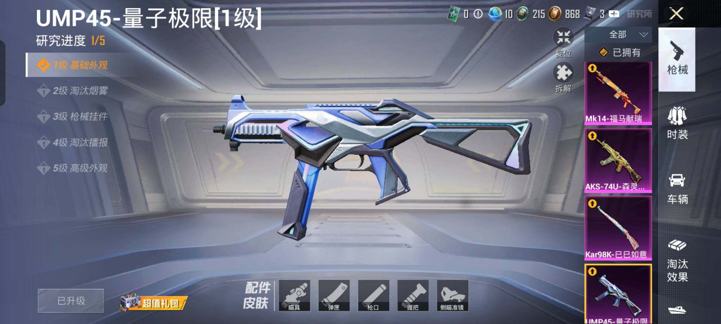 HPLX4165035和平精英账号详情图16