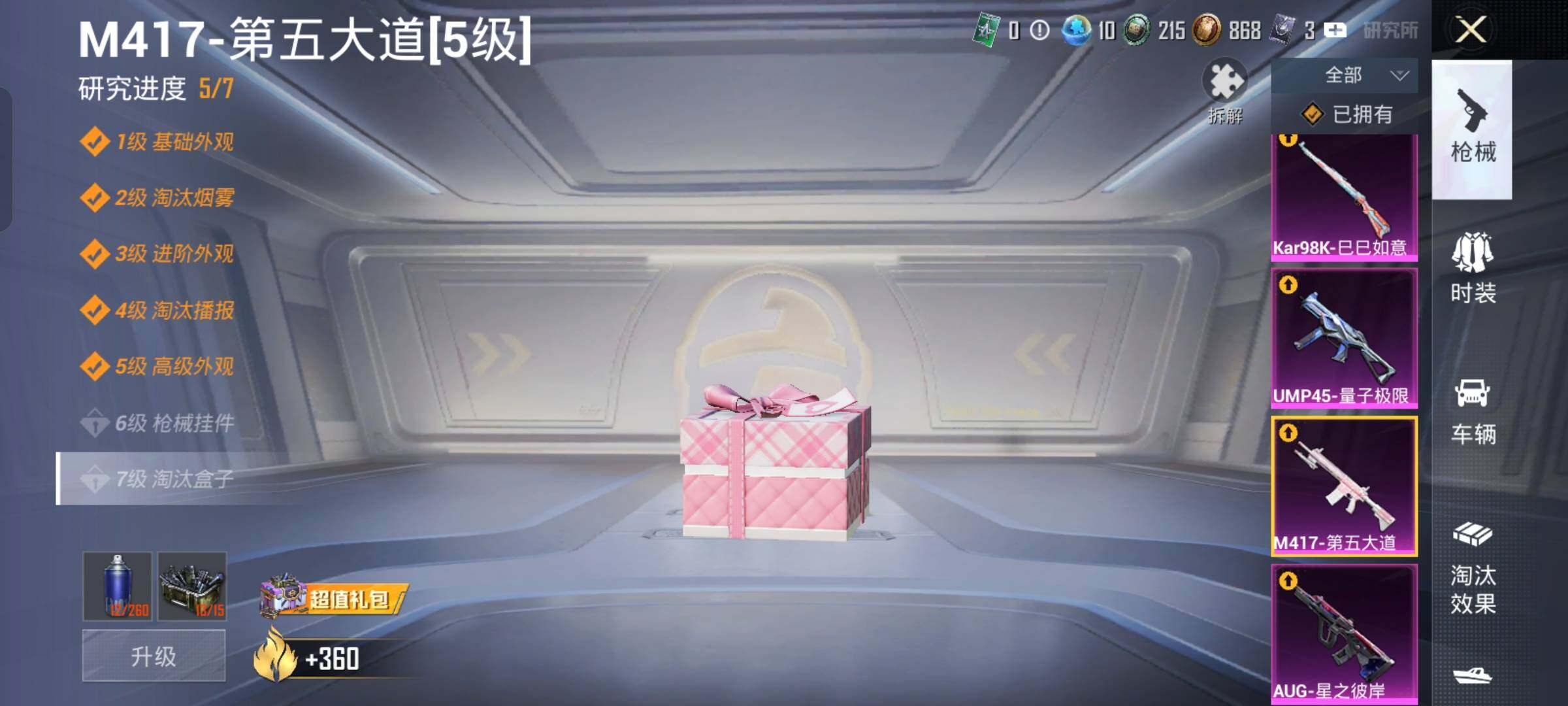 HPLX4165035和平精英账号详情图17