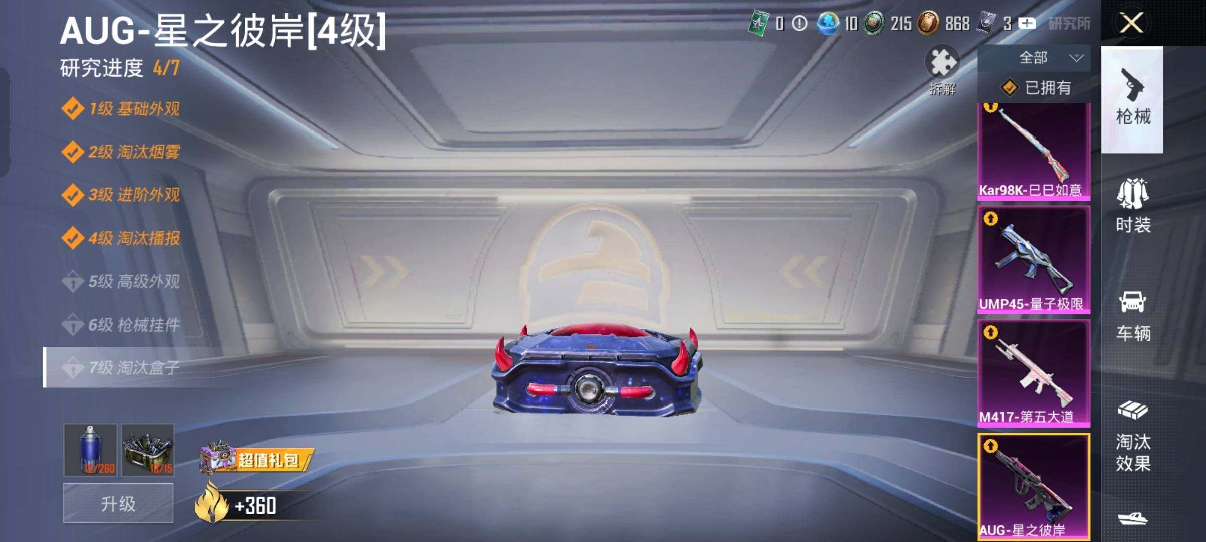 HPLX4165035和平精英账号详情图18