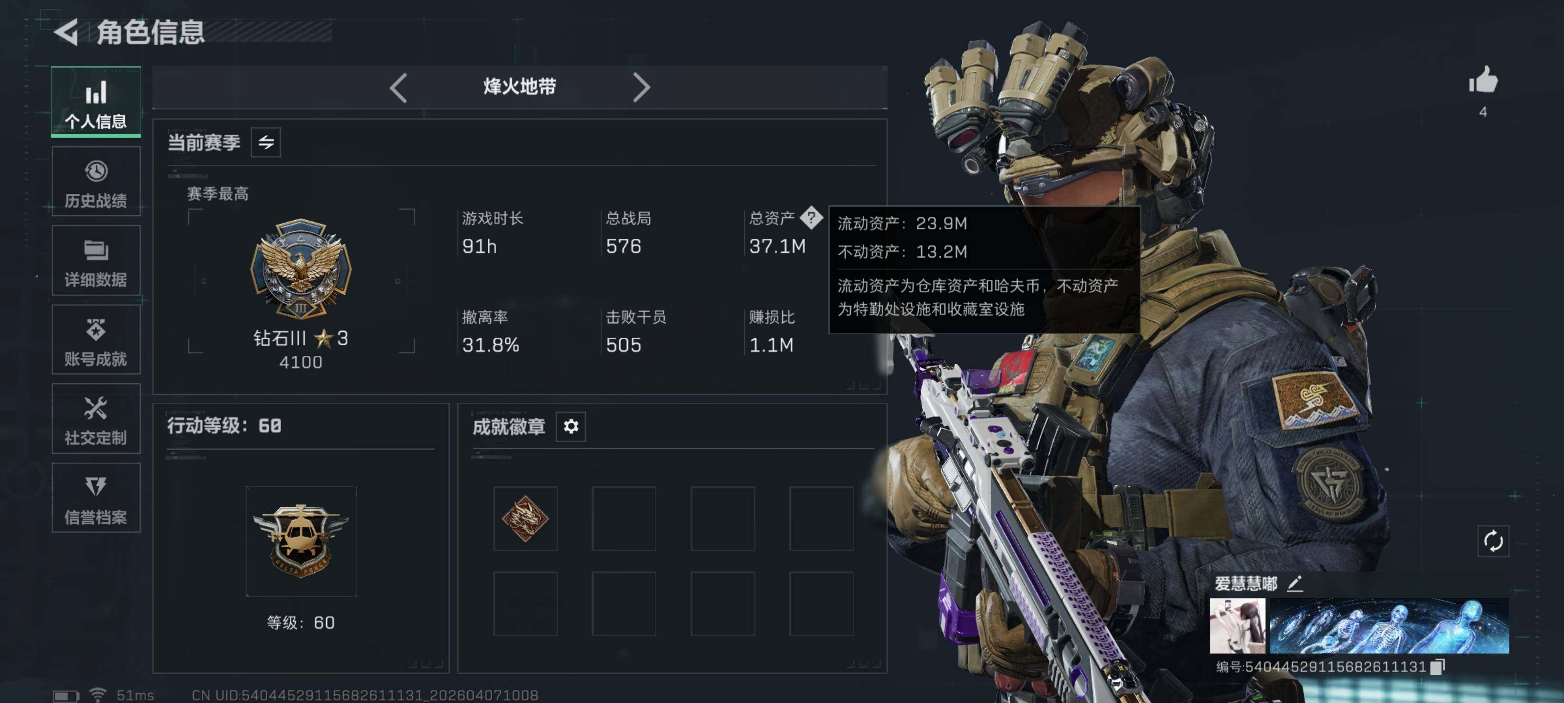 SJZQM491435三角洲行动账号详情图5 SJZQM491435三角洲行动账号详情图5