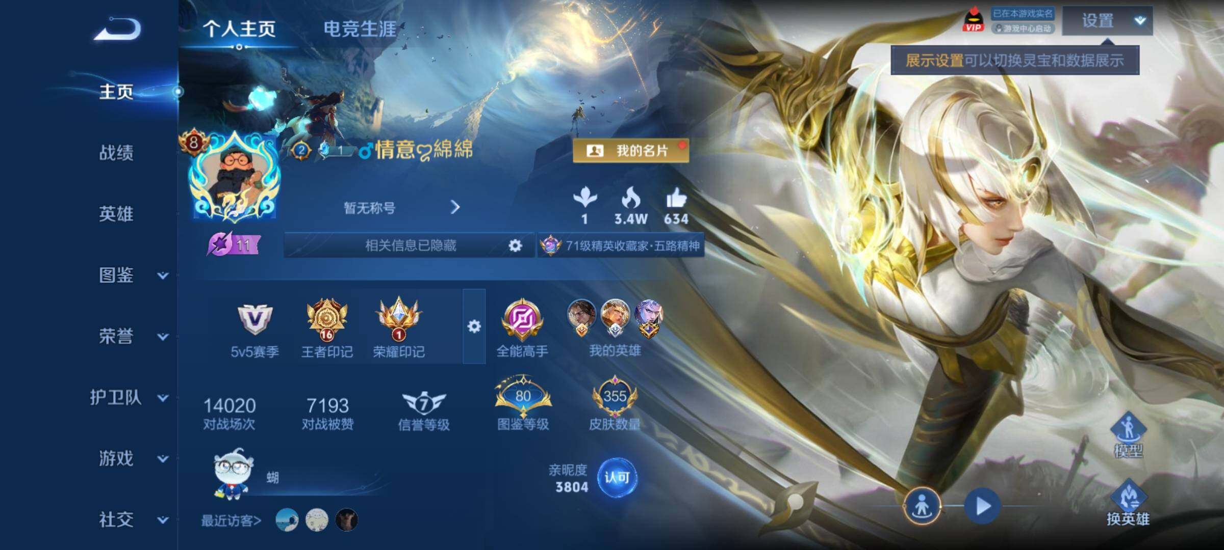 WZCMY4292841王者荣耀账号详情图2 WZCMY4292841王者荣耀账号详情图2