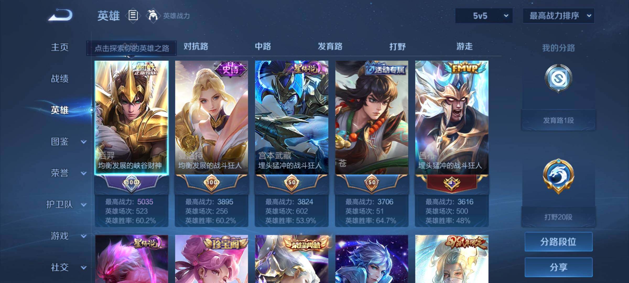 WZCMY4292841王者荣耀账号详情图3 WZCMY4292841王者荣耀账号详情图3