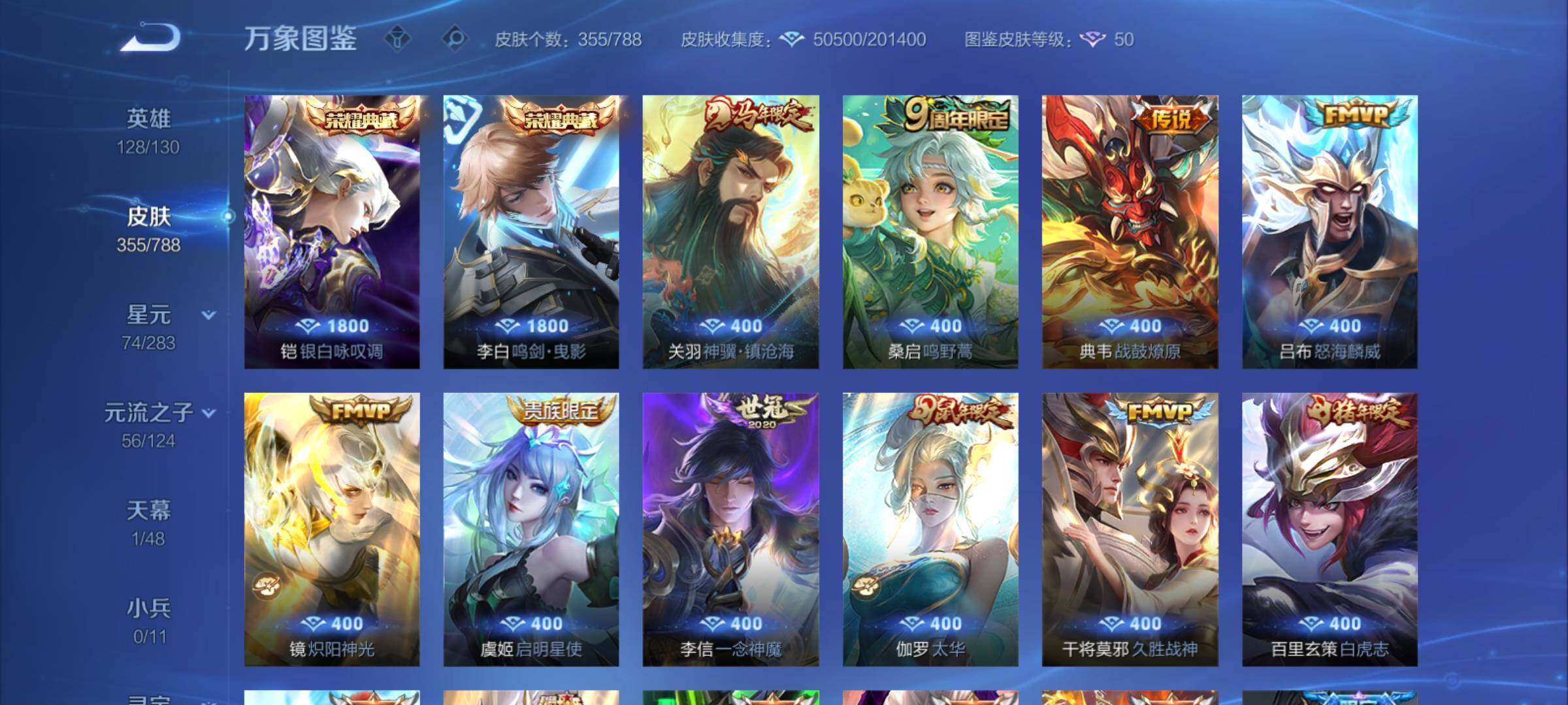 WZCMY4292841王者荣耀账号详情图6 WZCMY4292841王者荣耀账号详情图6