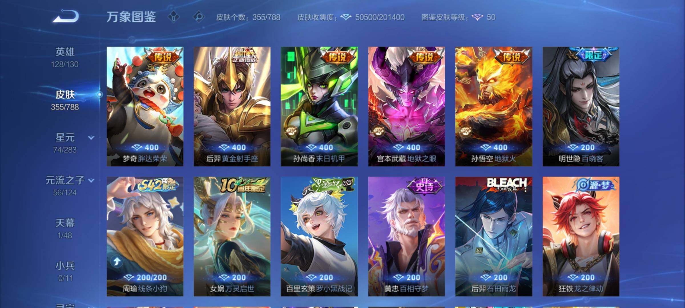 WZCMY4292841王者荣耀账号详情图7 WZCMY4292841王者荣耀账号详情图7