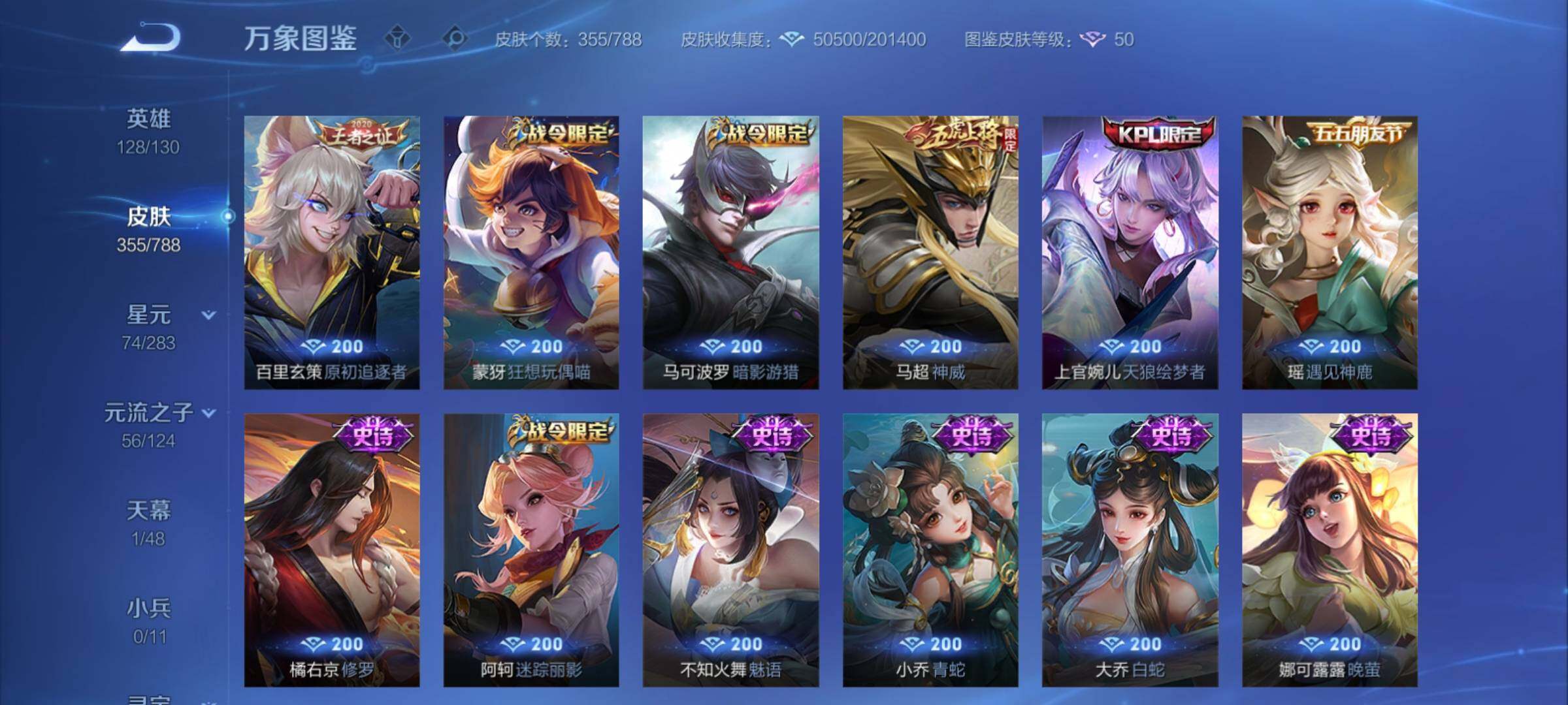 WZCMY4292841王者荣耀账号详情图10 WZCMY4292841王者荣耀账号详情图10