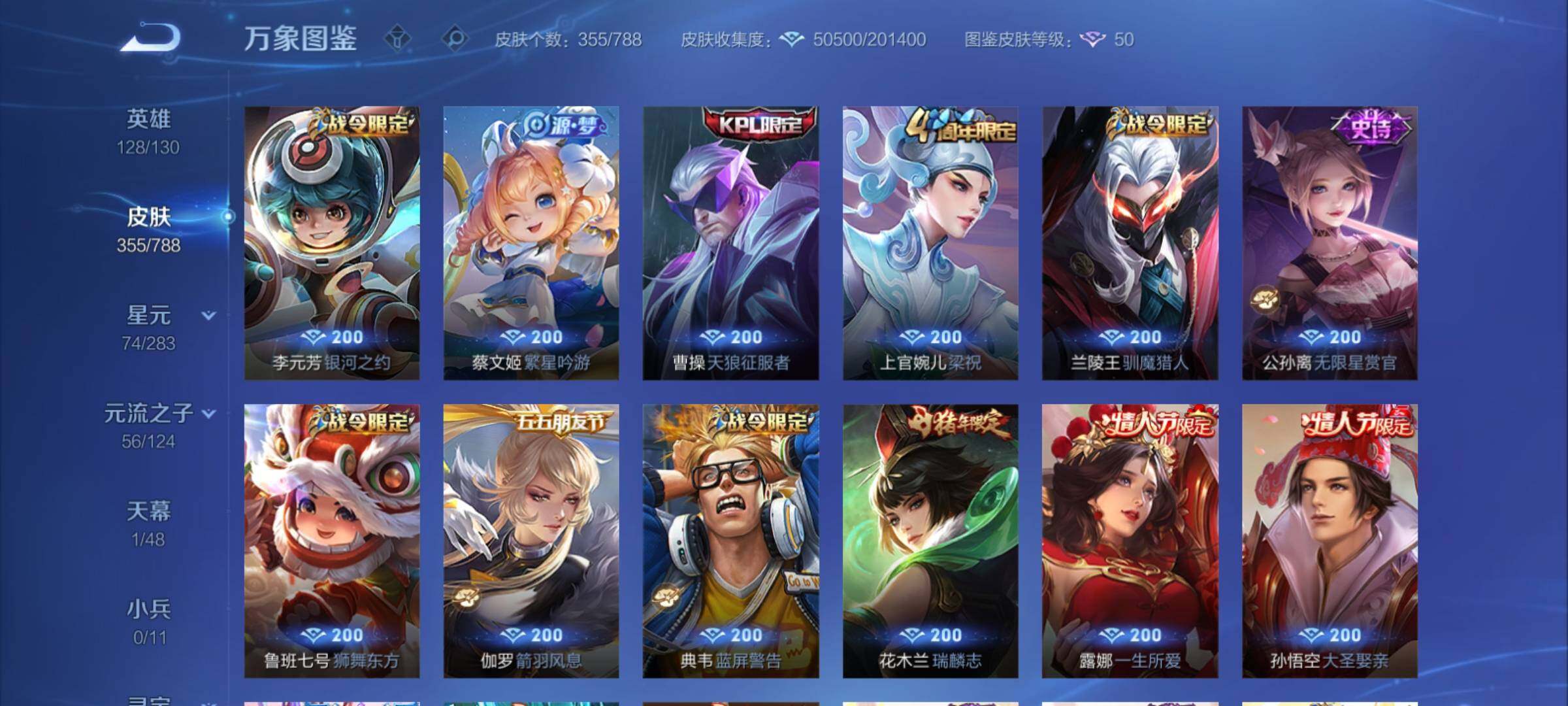 WZCMY4292841王者荣耀账号详情图11 WZCMY4292841王者荣耀账号详情图11