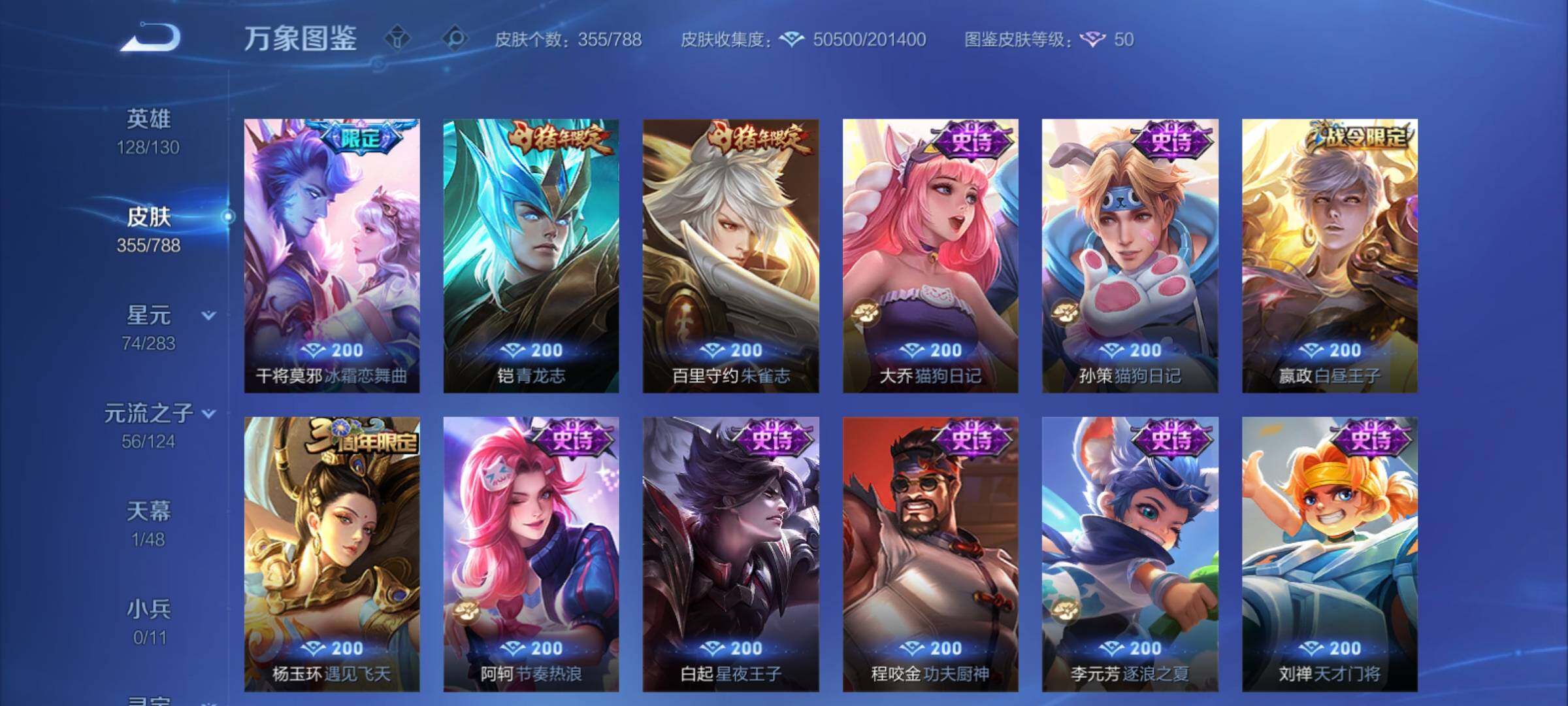 WZCMY4292841王者荣耀账号详情图12 WZCMY4292841王者荣耀账号详情图12