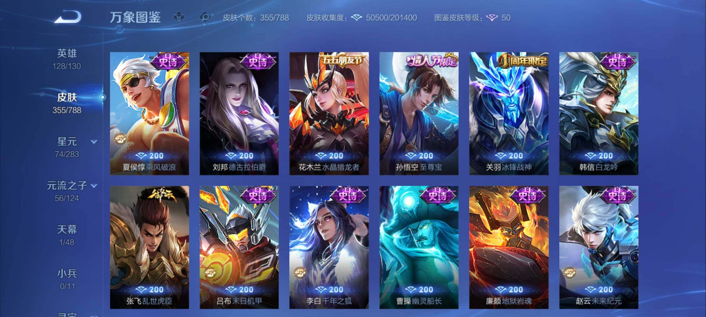 WZCMY4292841王者荣耀账号详情图14 WZCMY4292841王者荣耀账号详情图14