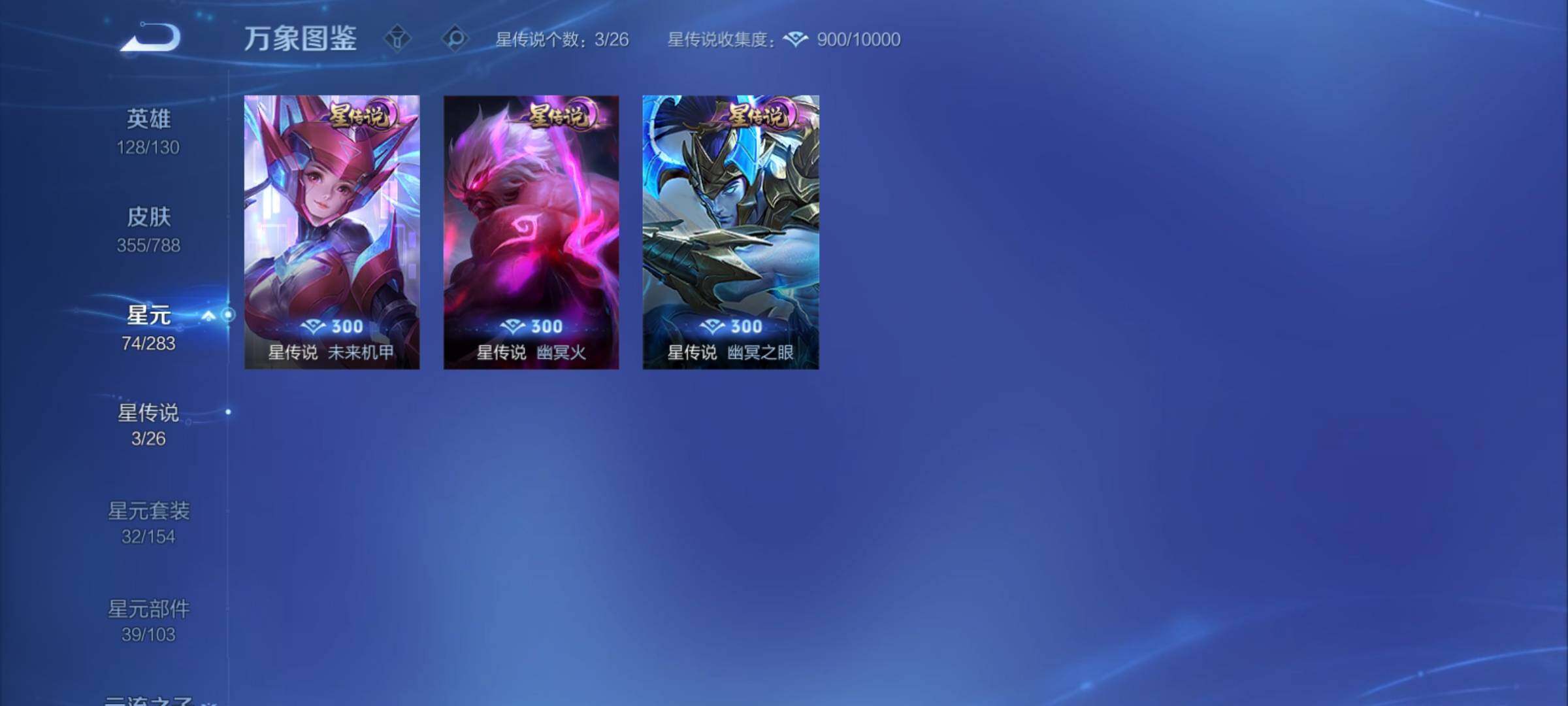 WZCMY4292841王者荣耀账号详情图15 WZCMY4292841王者荣耀账号详情图15