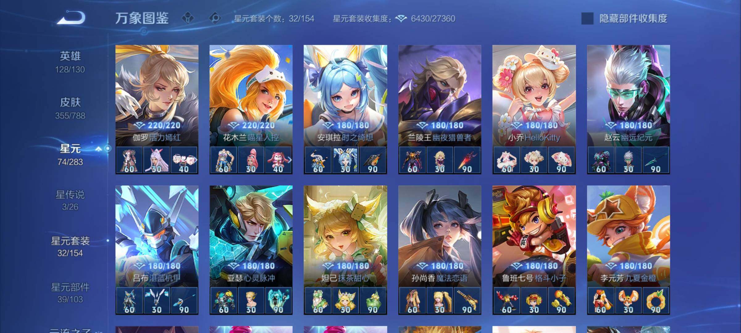 WZCMY4292841王者荣耀账号详情图17 WZCMY4292841王者荣耀账号详情图17