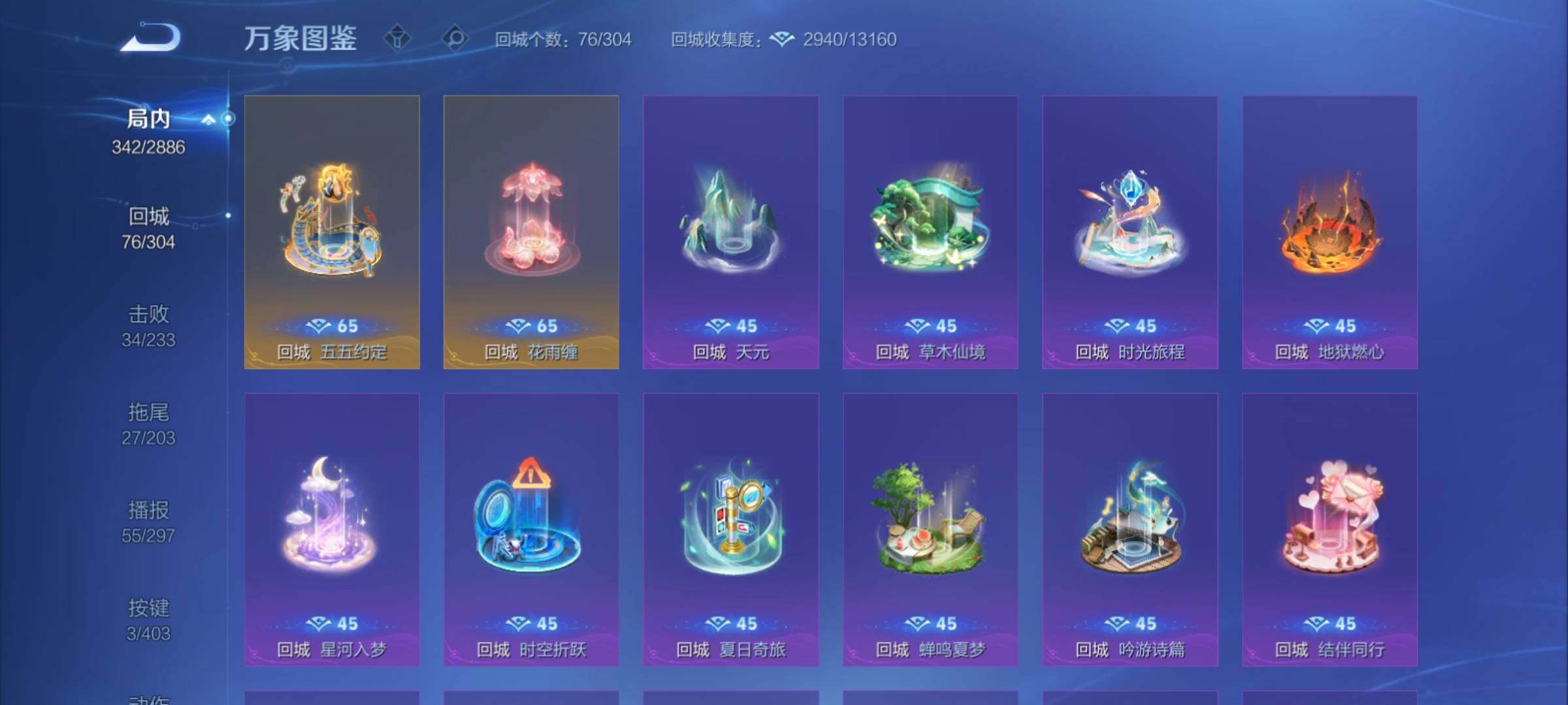 WZCMY4292841王者荣耀账号详情图18 WZCMY4292841王者荣耀账号详情图18