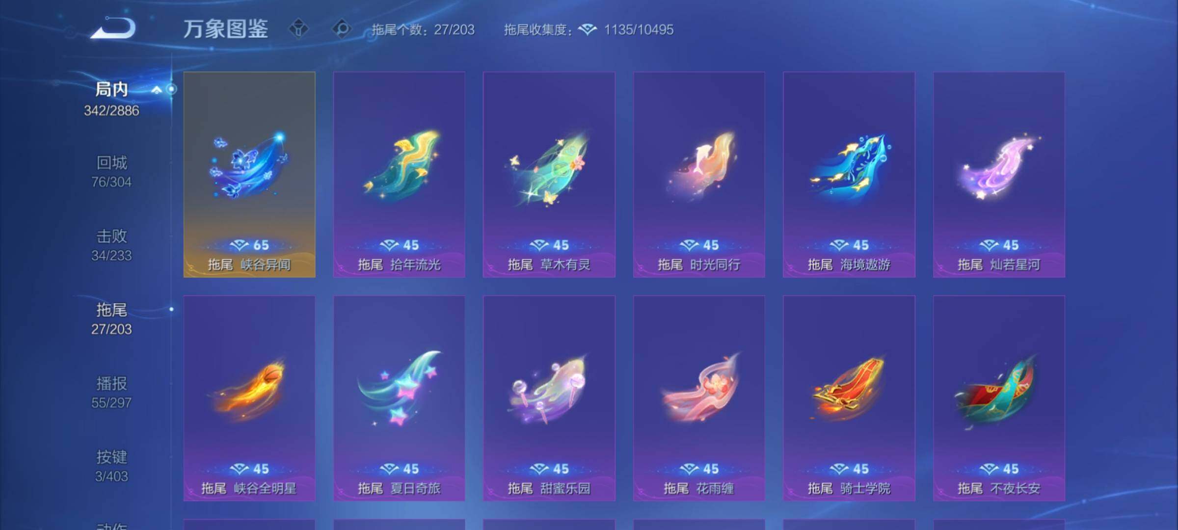 WZCMY4292841王者荣耀账号详情图19 WZCMY4292841王者荣耀账号详情图19