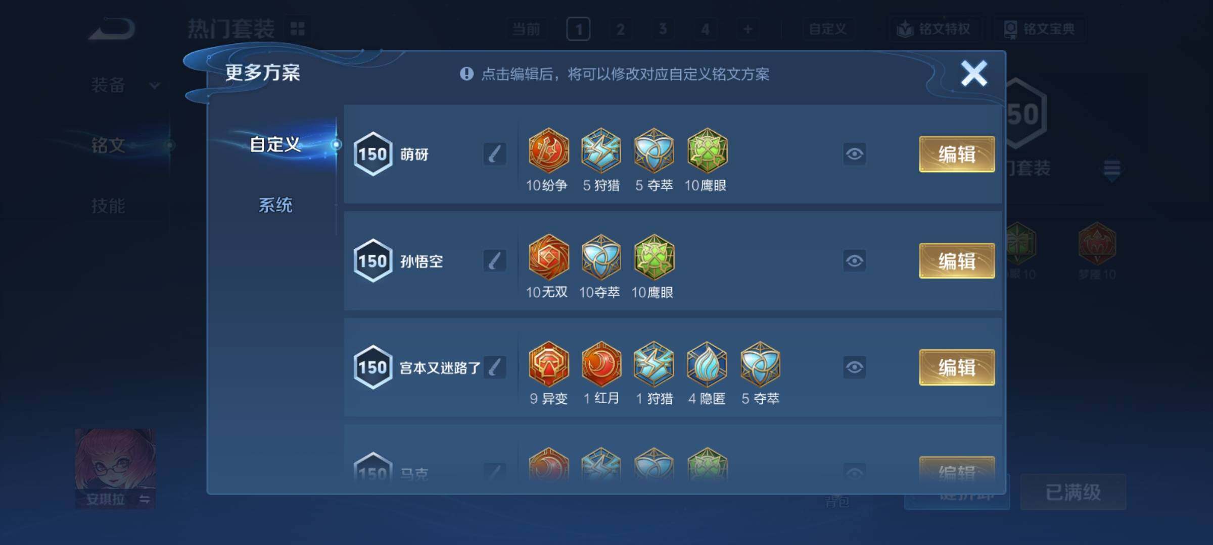 WZCMY4292841王者荣耀账号详情图20 WZCMY4292841王者荣耀账号详情图20