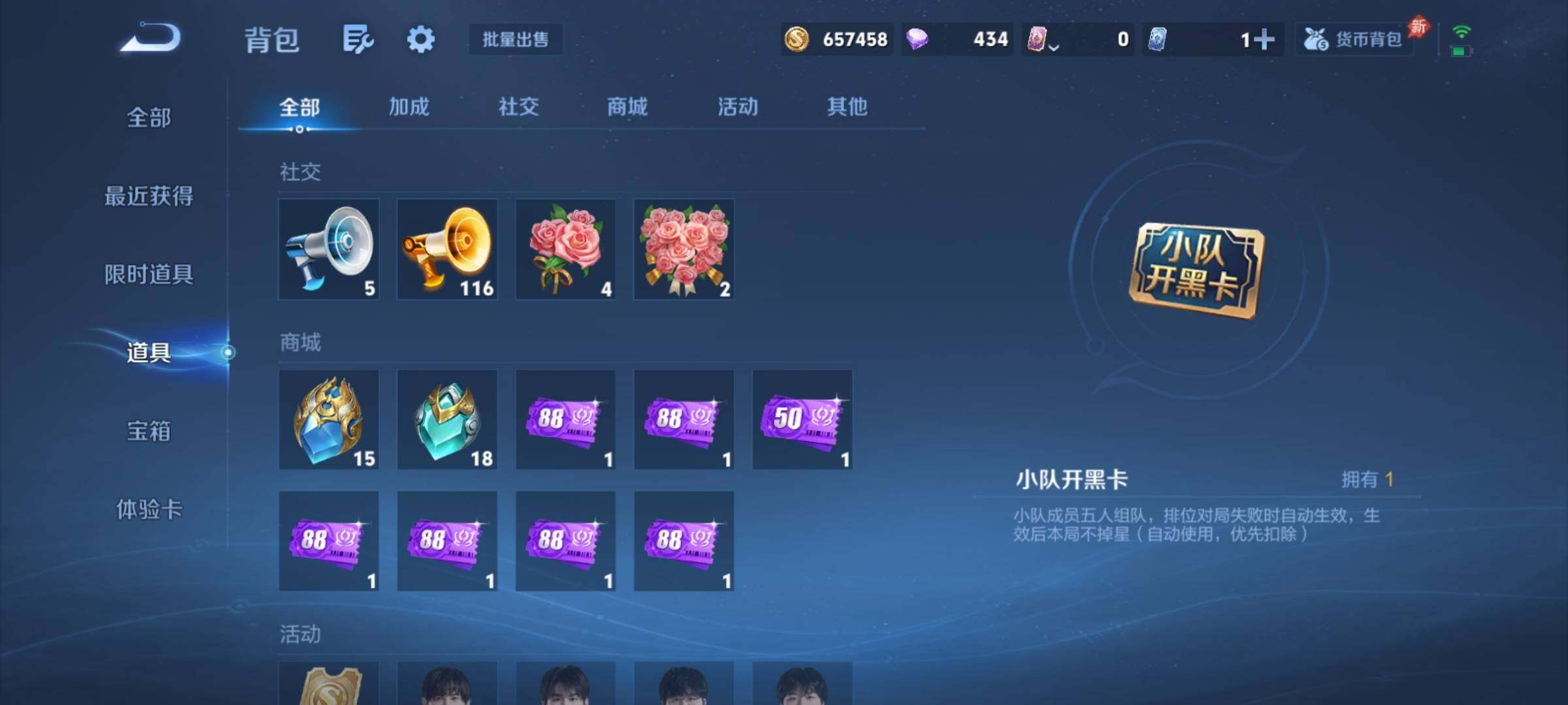 WZCMY4292841王者荣耀账号详情图21 WZCMY4292841王者荣耀账号详情图21