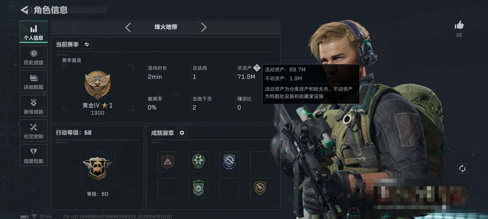 SJZEY491453三角洲行动账号详情图5