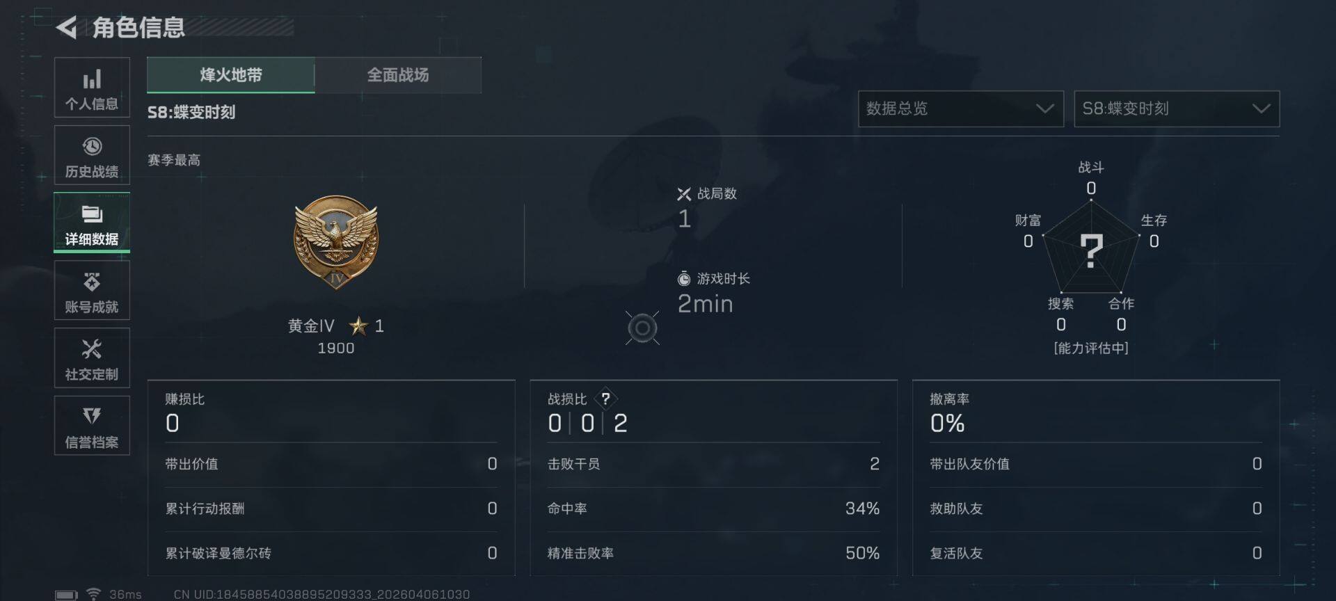 SJZEY491453三角洲行动账号详情图7