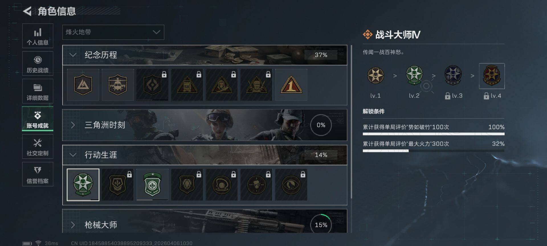 SJZEY491453三角洲行动账号详情图21