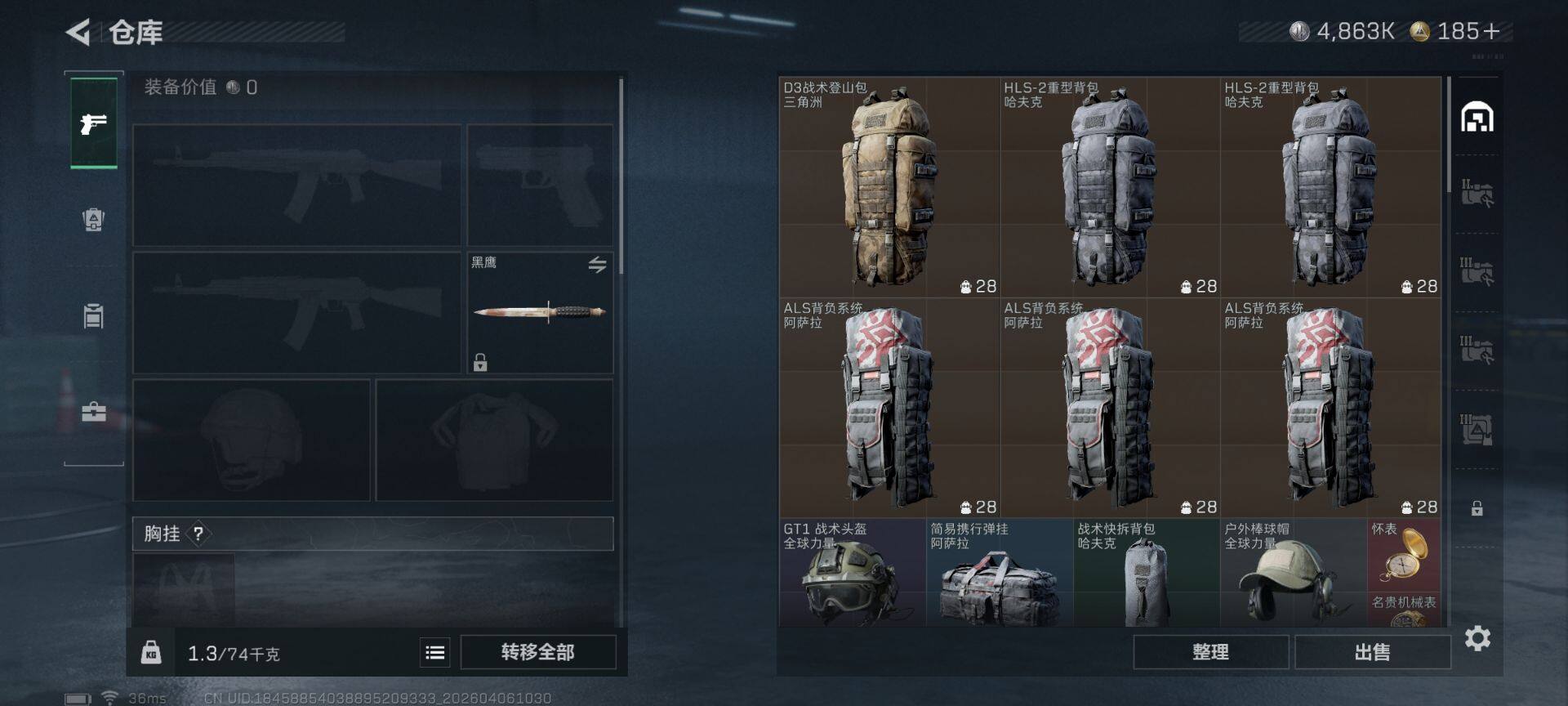 SJZEY491453三角洲行动账号详情图11