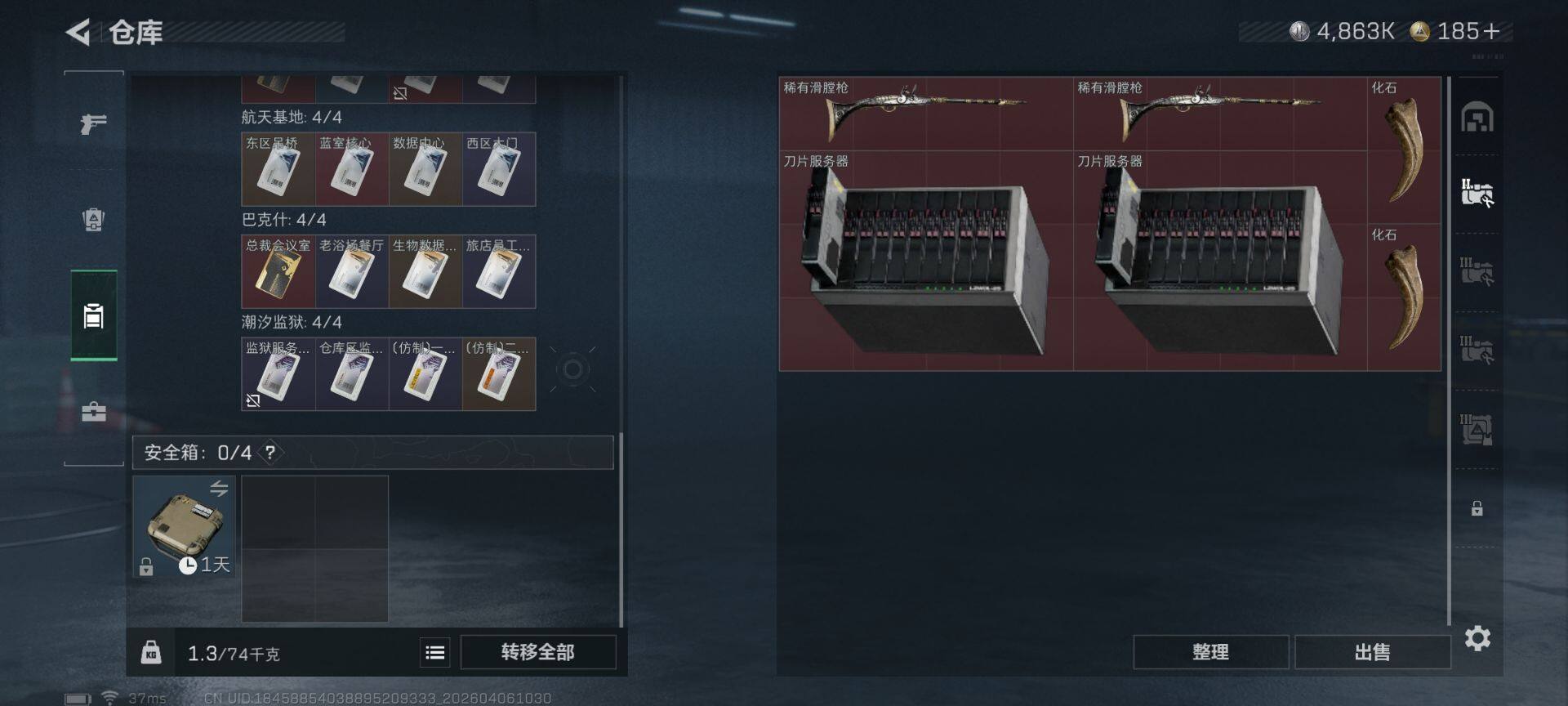 SJZEY491453三角洲行动账号详情图12