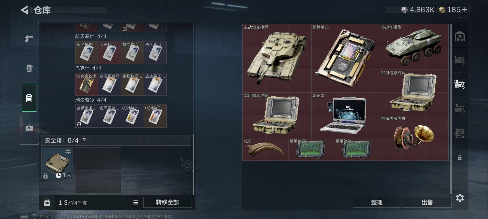 SJZEY491453三角洲行动账号详情图13