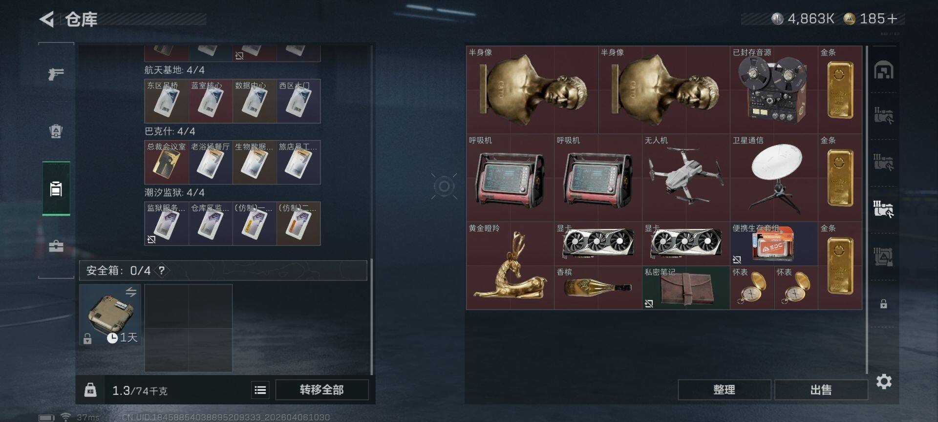 SJZEY491453三角洲行动账号详情图14