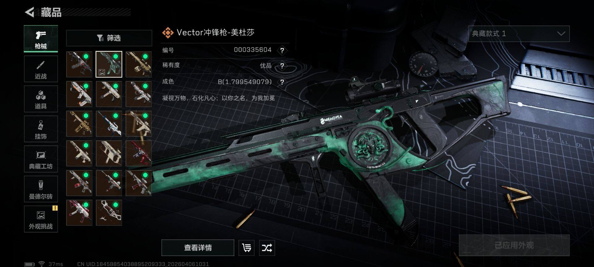 SJZEY491453三角洲行动账号详情图8