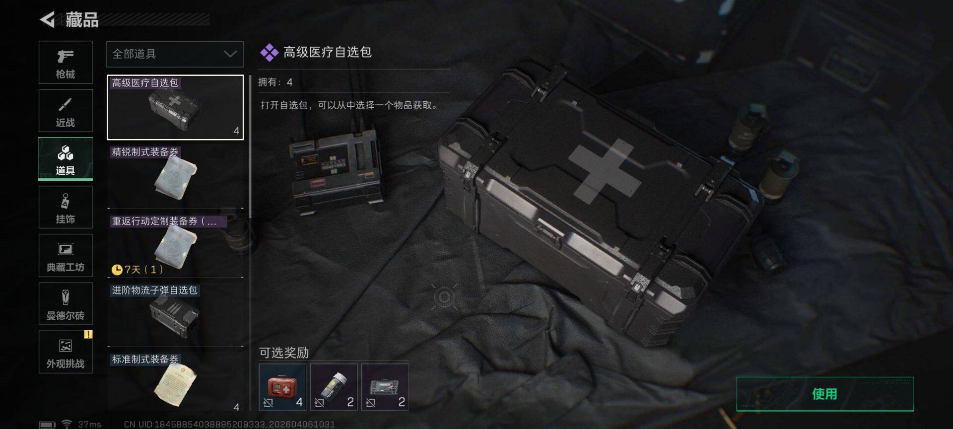 SJZEY491453三角洲行动账号详情图17