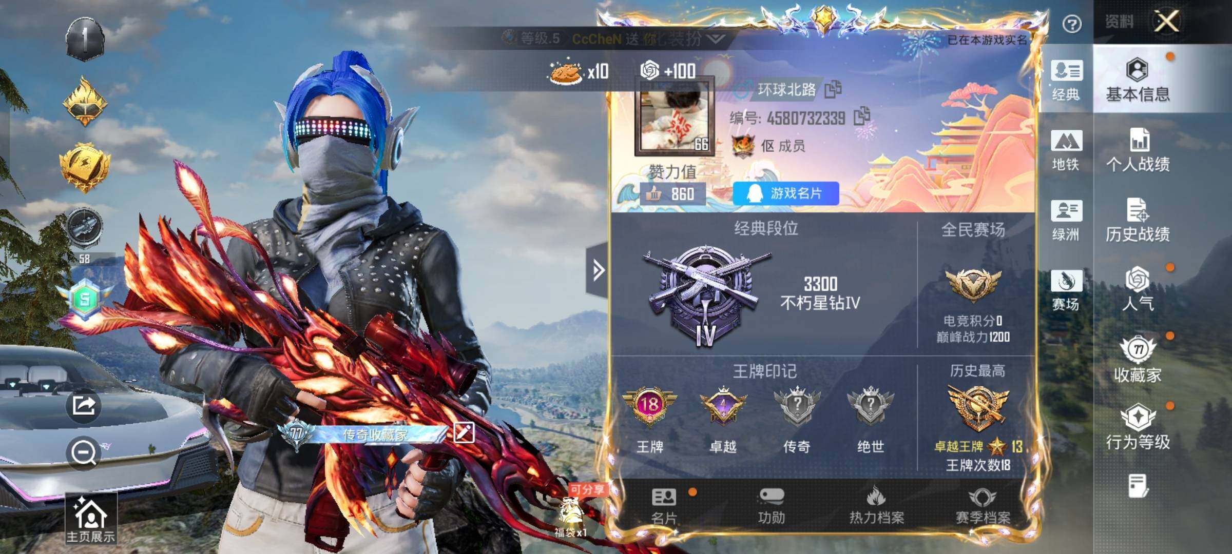 HPLX4163649和平精英账号详情图2