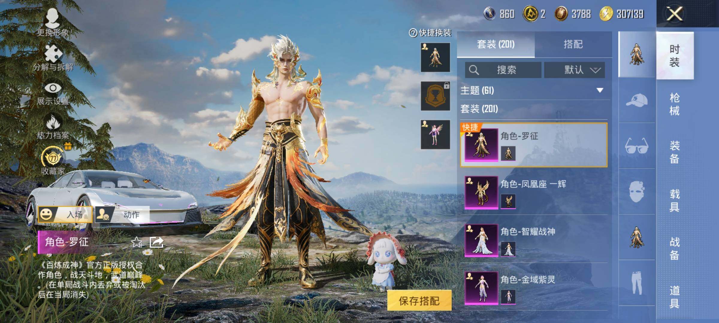 HPLX4163649和平精英账号详情图6