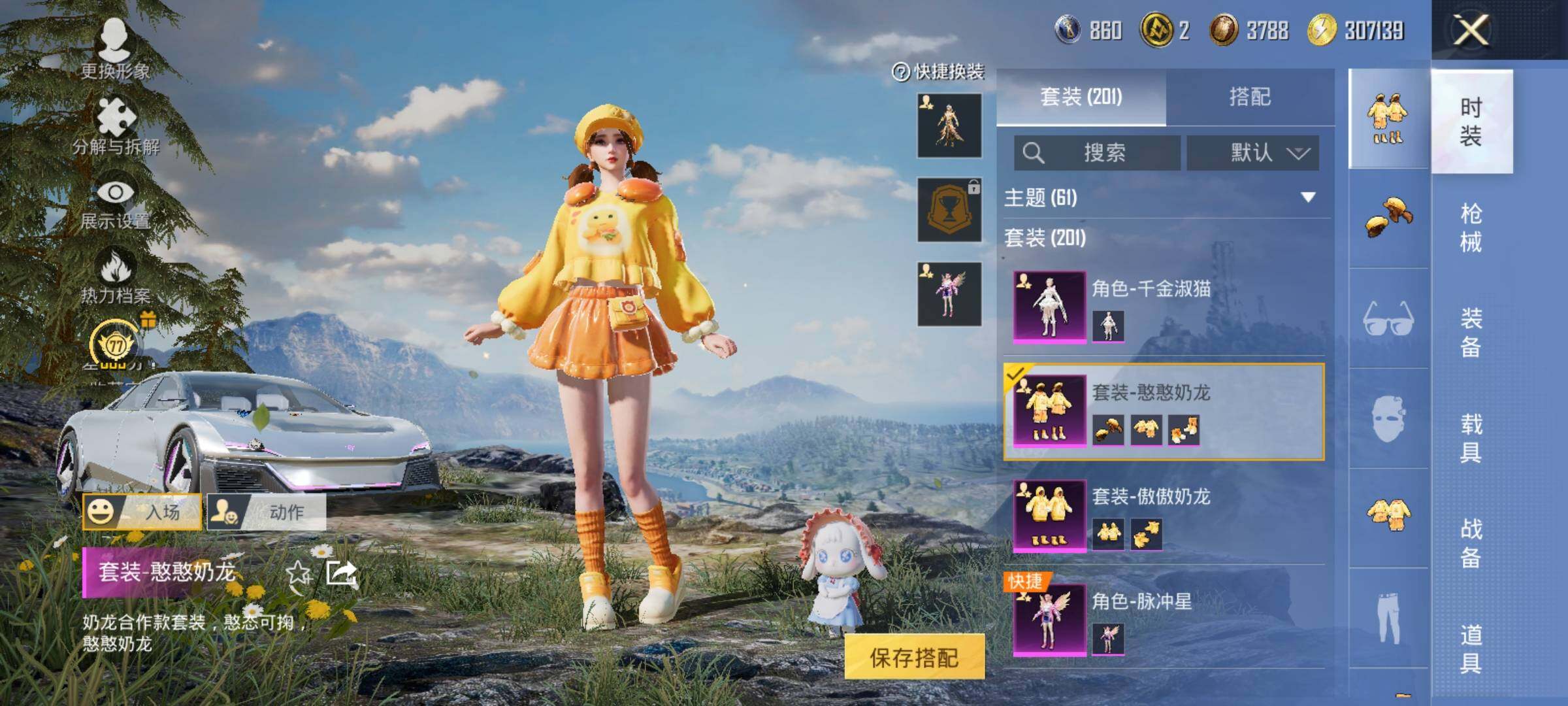 HPLX4163649和平精英账号详情图7