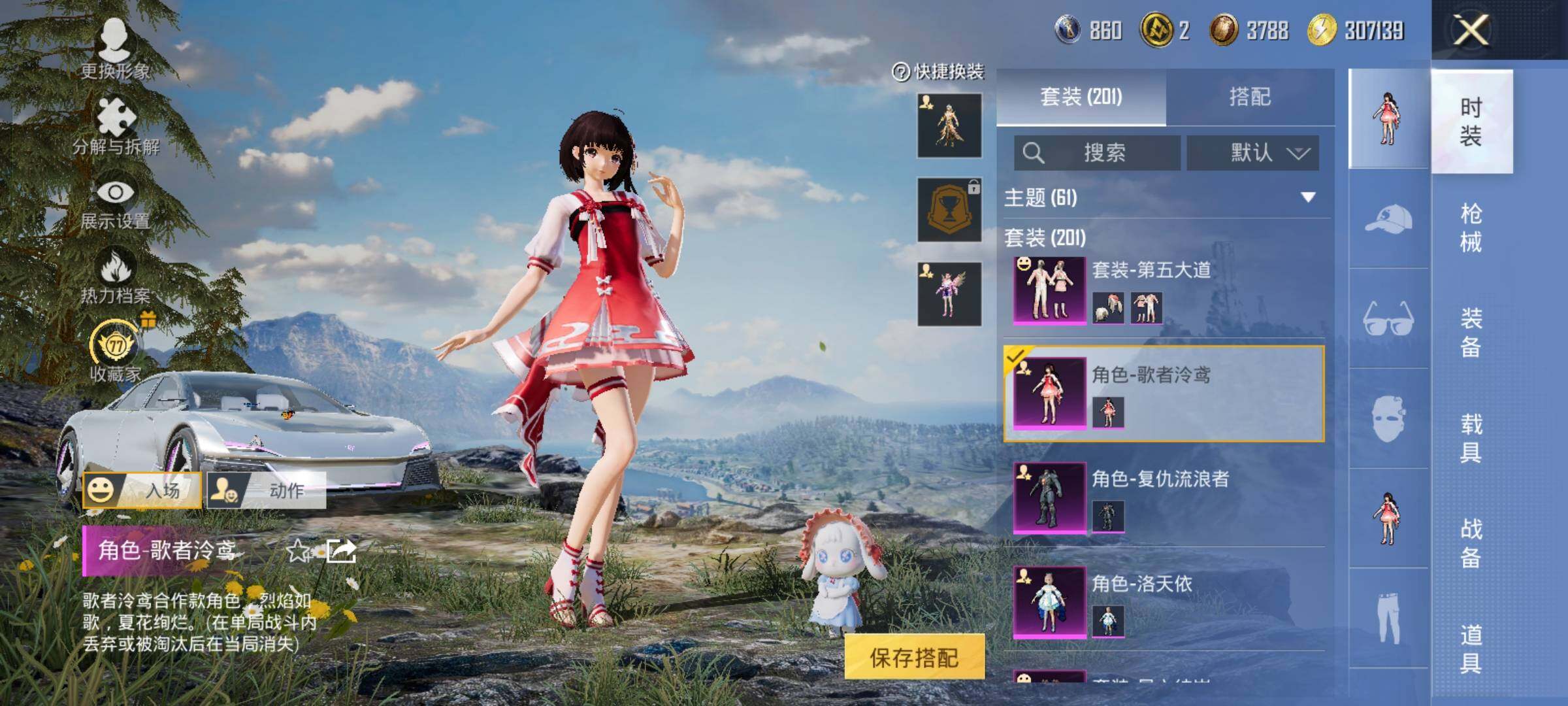 HPLX4163649和平精英账号详情图8