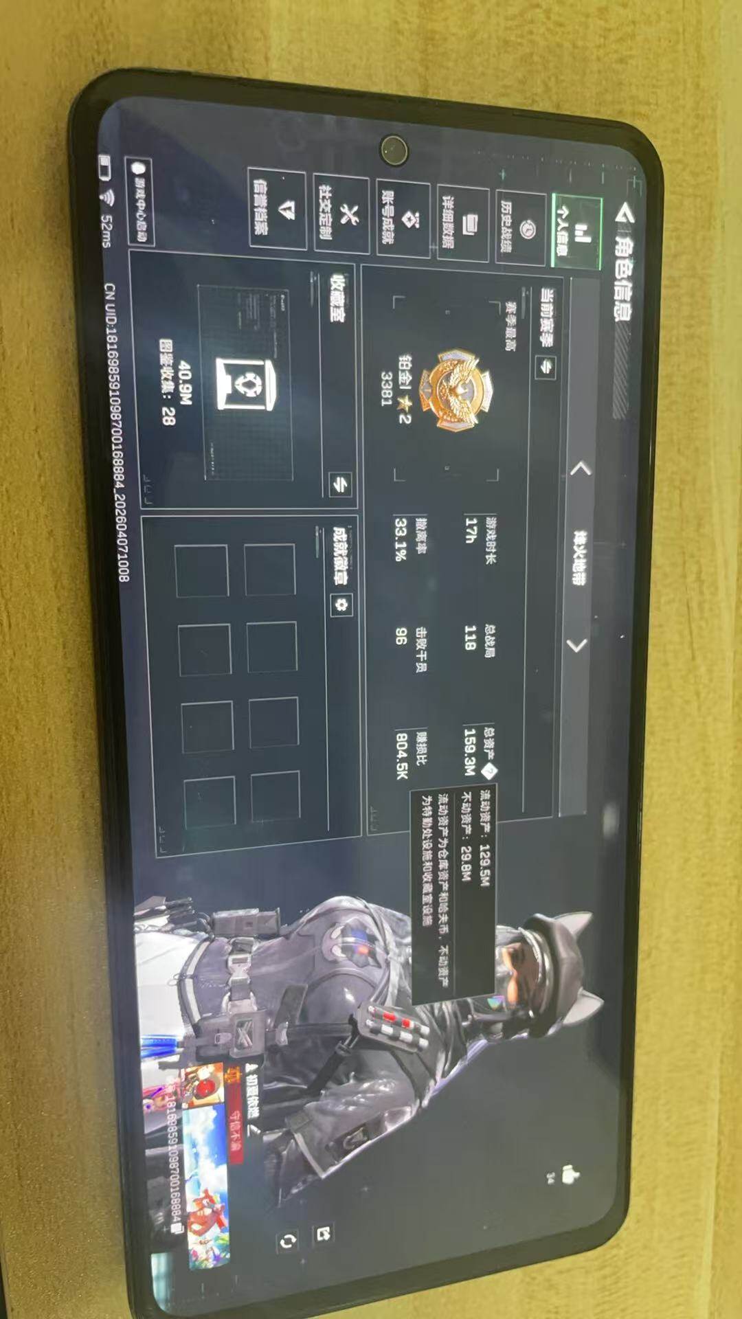 SJZQM491436三角洲行动账号详情图5