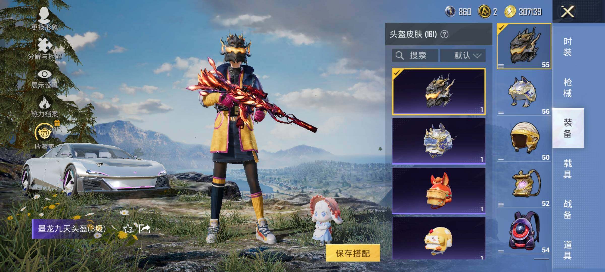 HPLX4163649和平精英账号详情图10