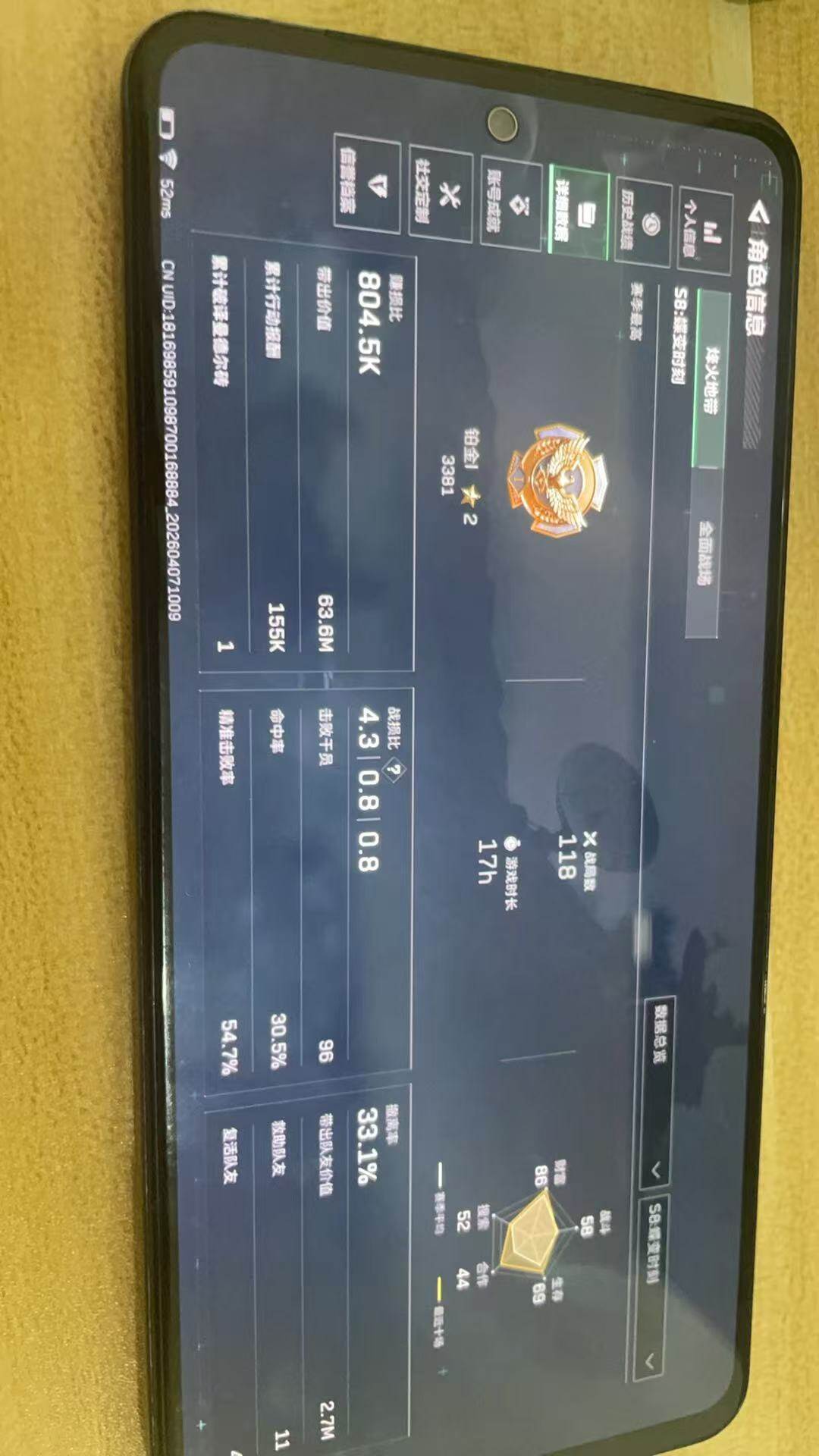 SJZQM491436三角洲行动账号详情图8