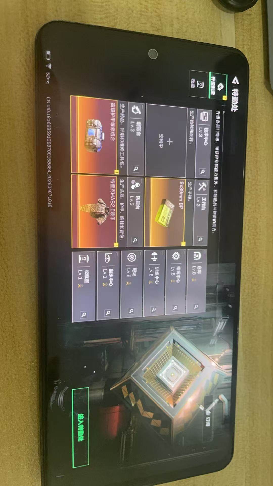 SJZQM491436三角洲行动账号详情图9