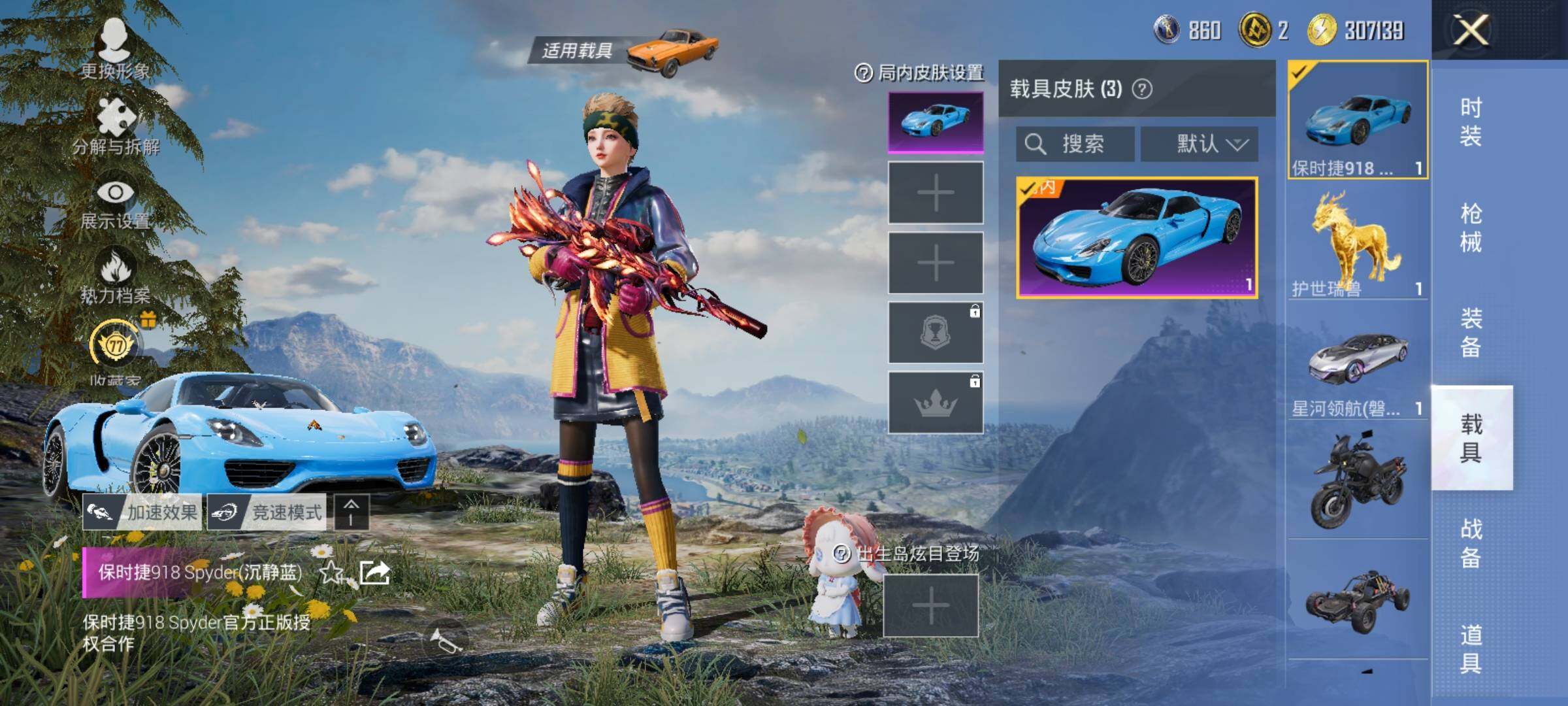 HPLX4163649和平精英账号详情图12