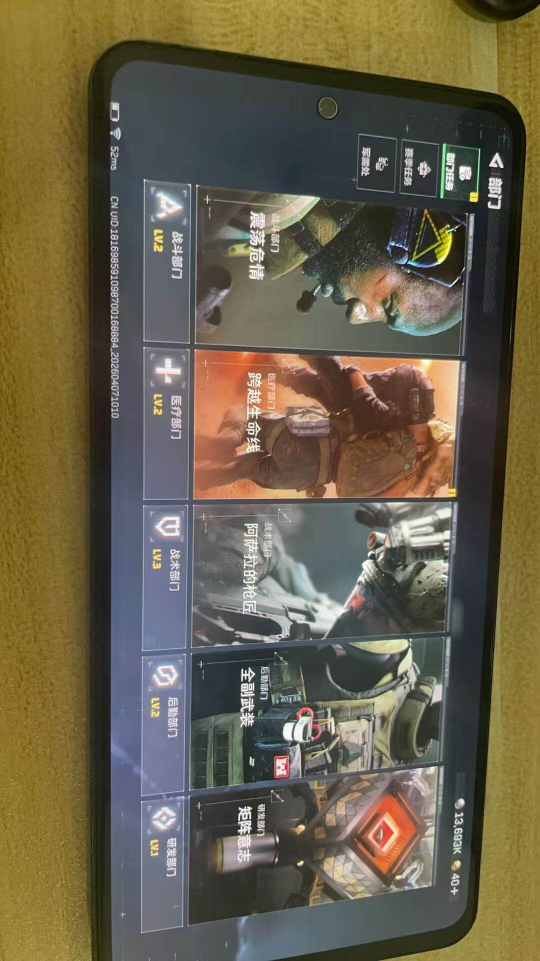 SJZQM491436三角洲行动账号详情图10