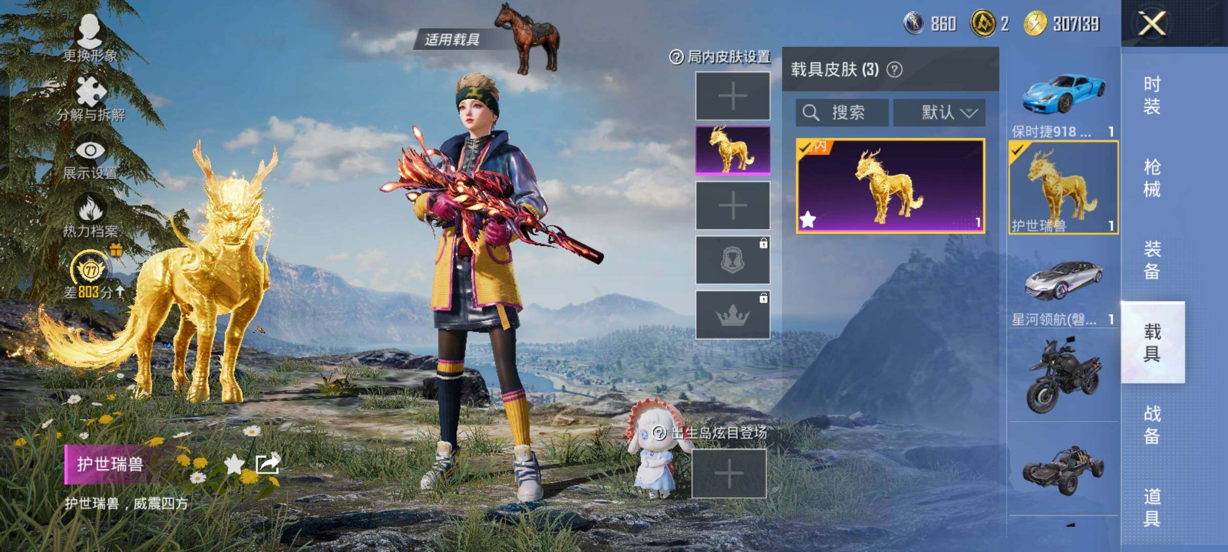 HPLX4163649和平精英账号详情图13