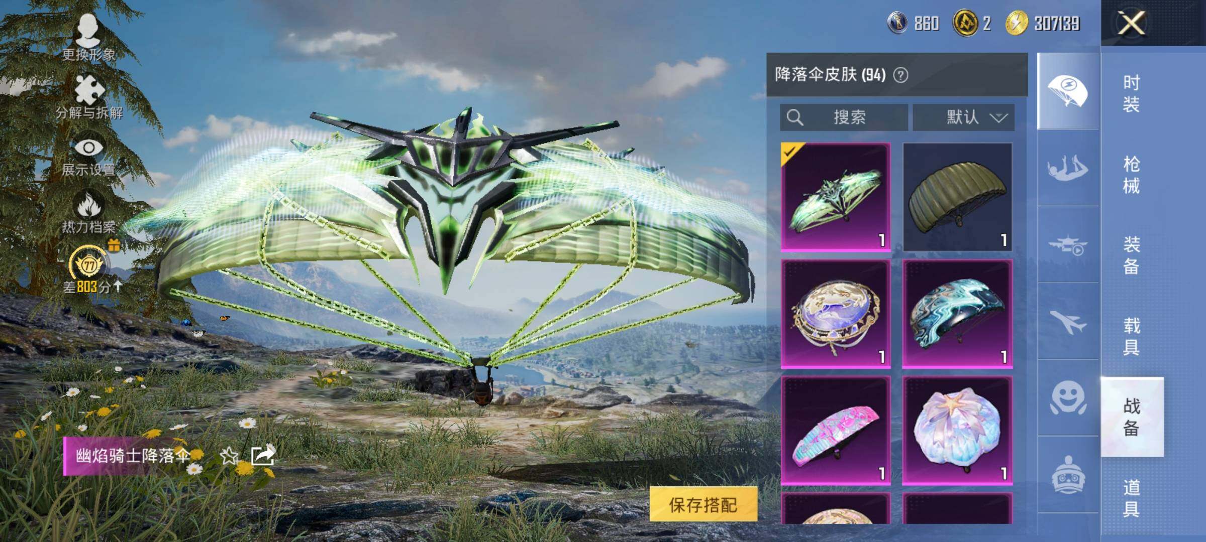 HPLX4163649和平精英账号详情图15