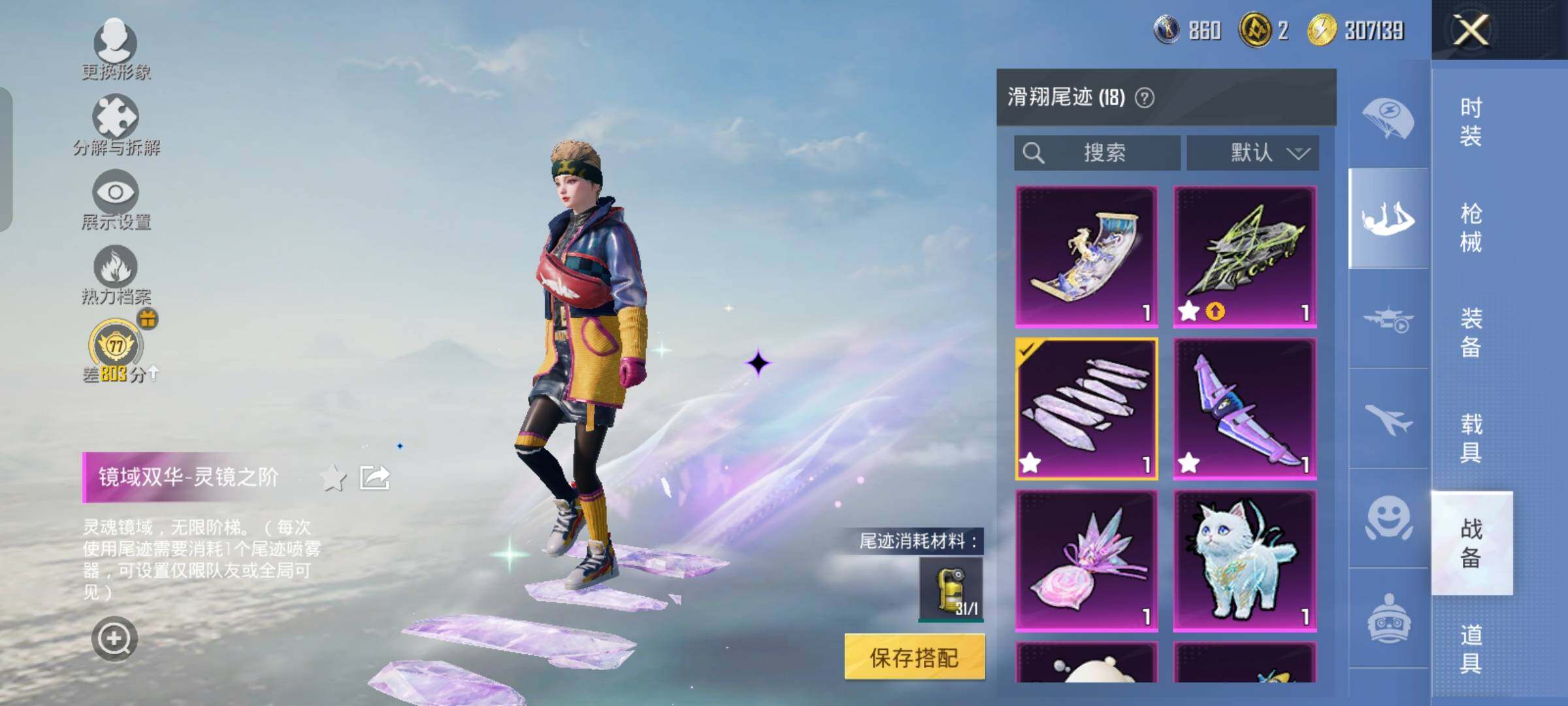 HPLX4163649和平精英账号详情图16