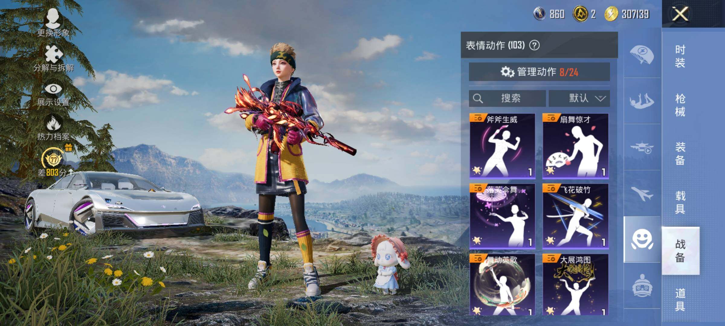 HPLX4163649和平精英账号详情图17