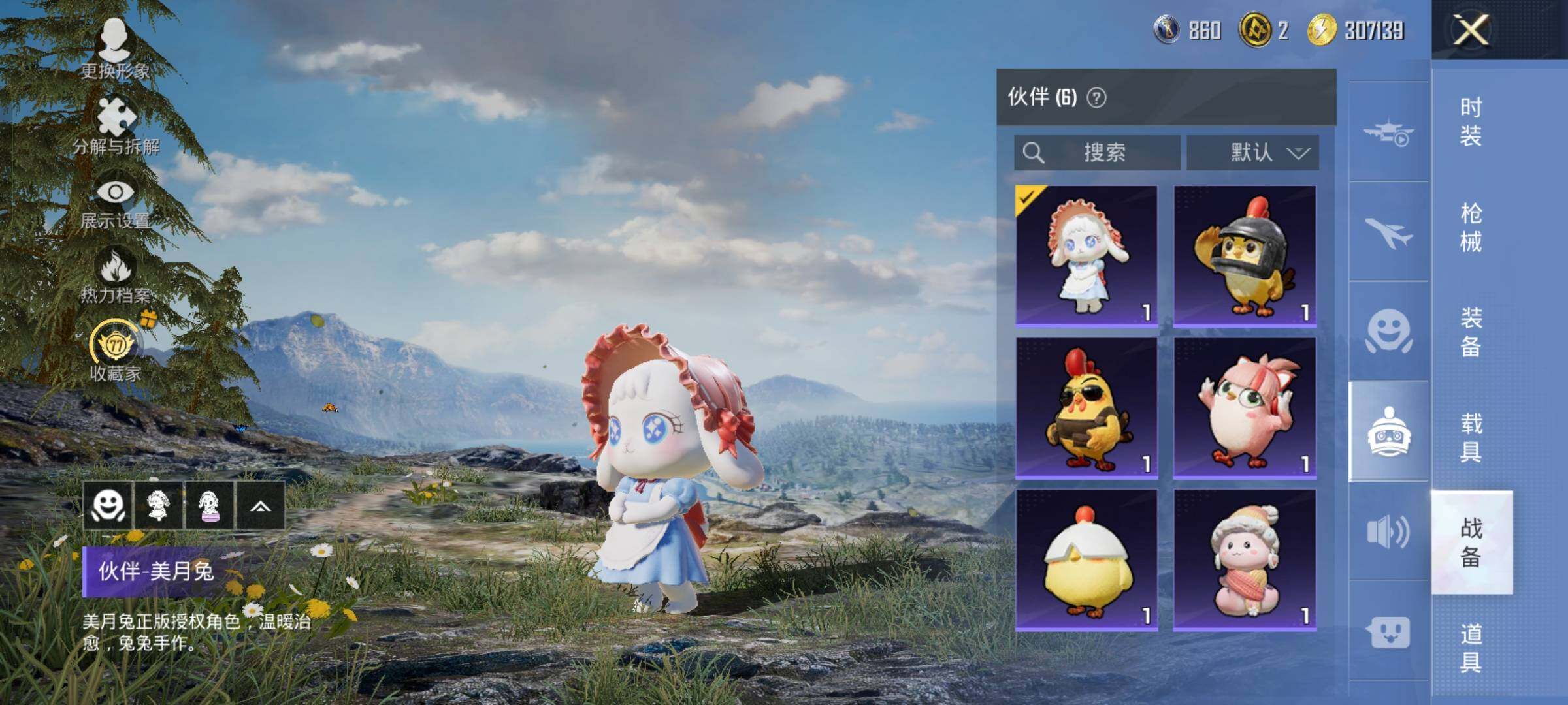 HPLX4163649和平精英账号详情图18