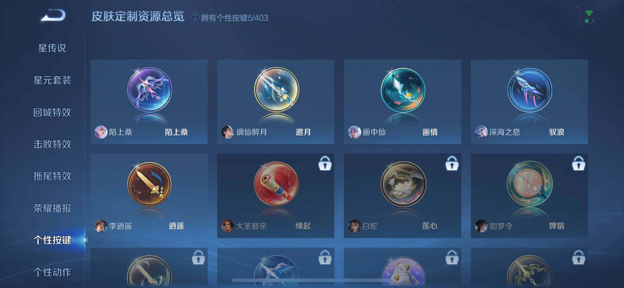 WZQM4294327王者荣耀账号详情图5 WZQM4294327王者荣耀账号详情图5