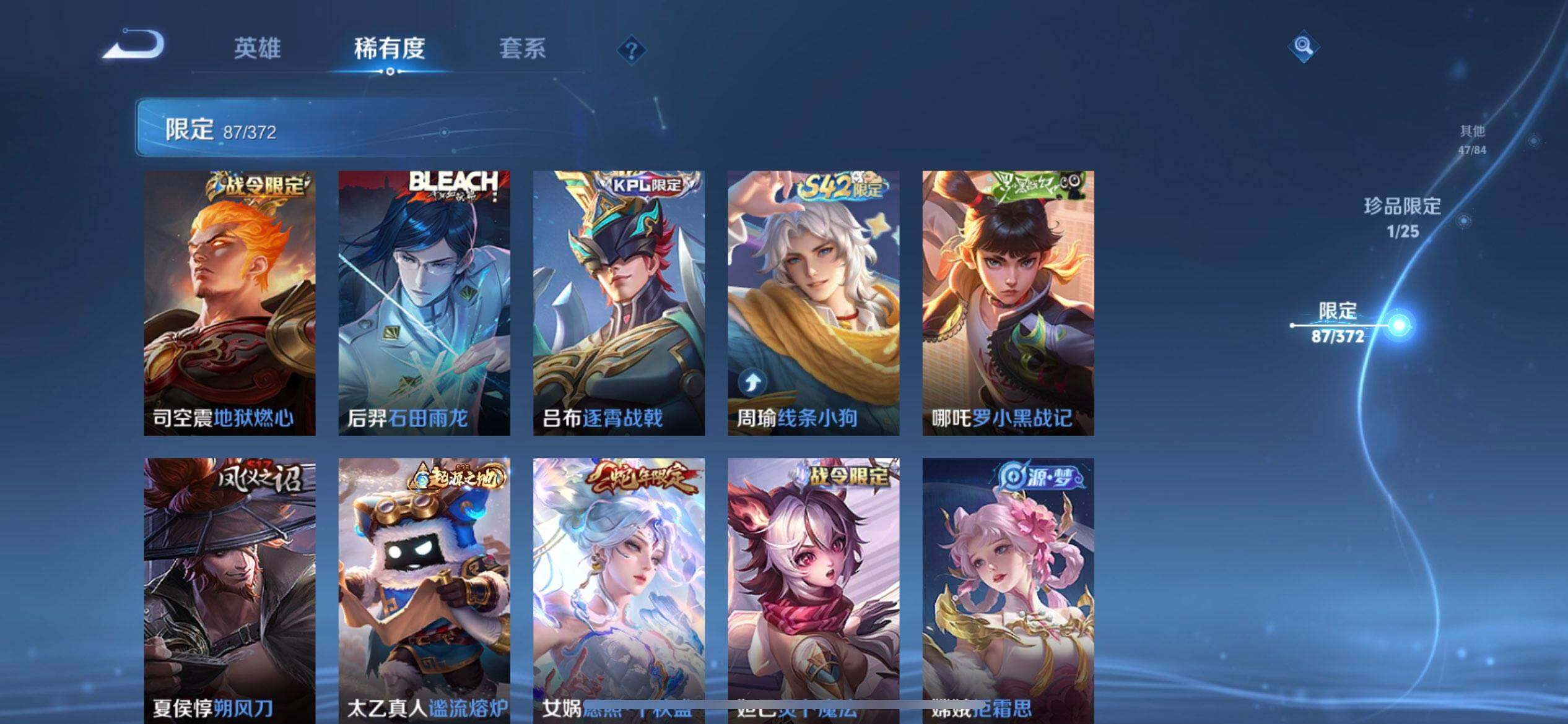 WZQM4294327王者荣耀账号详情图8 WZQM4294327王者荣耀账号详情图8