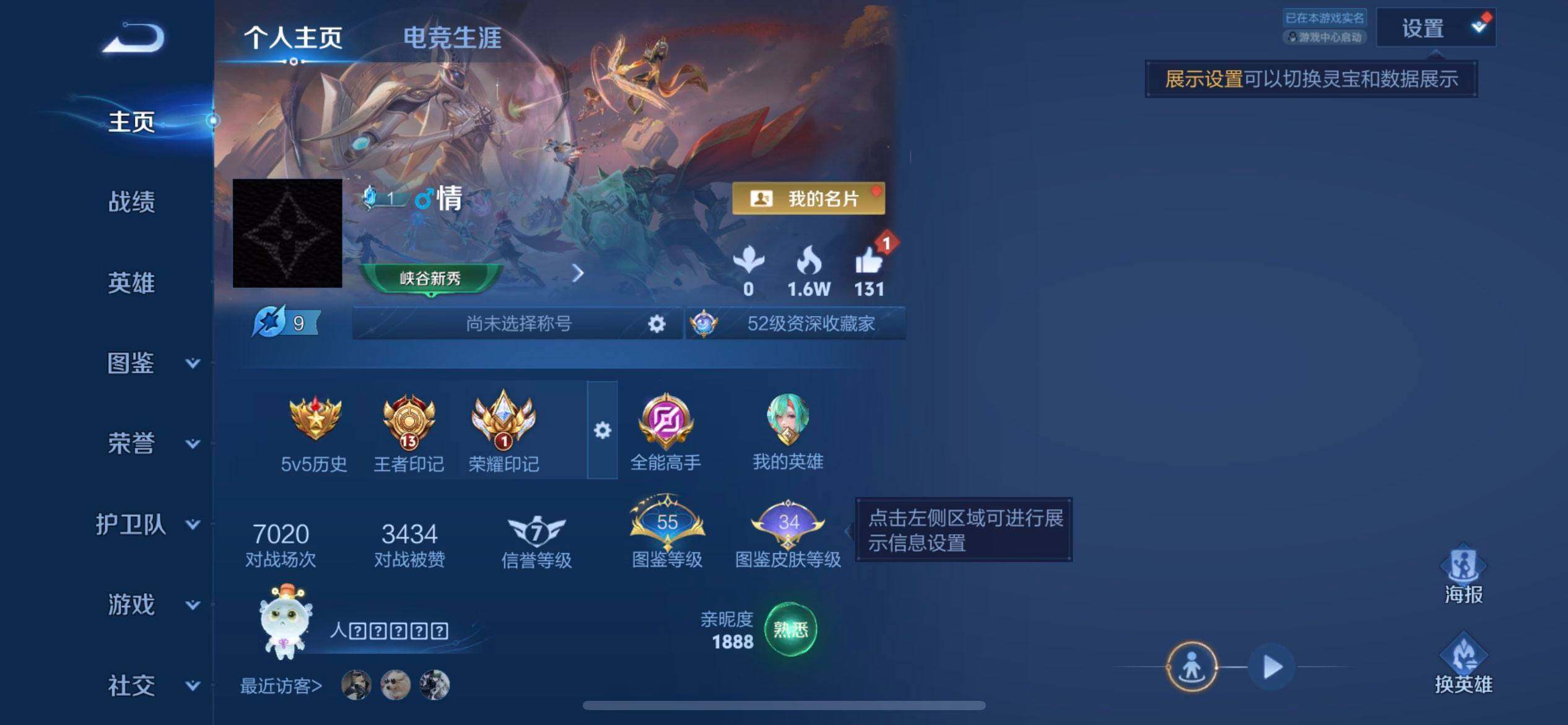 WZQM4294327王者荣耀账号详情图3 WZQM4294327王者荣耀账号详情图3